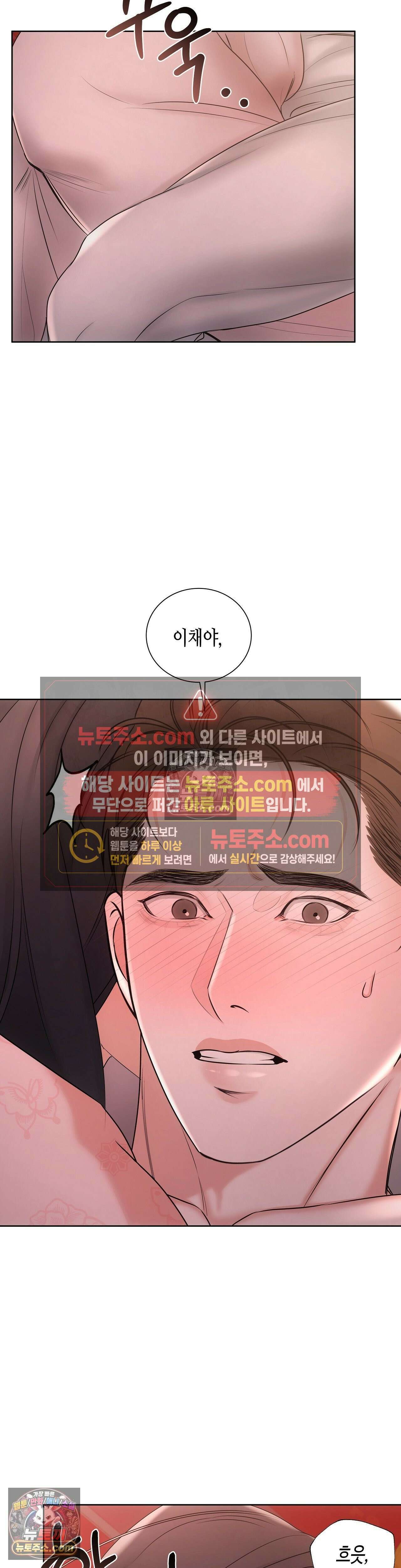 열락군자 7화 21