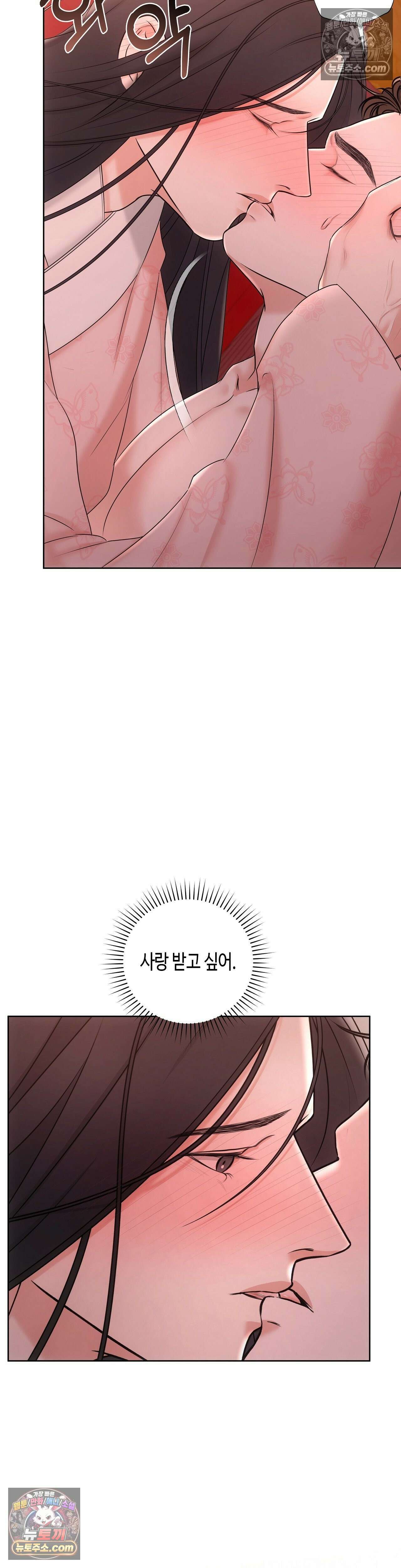 열락군자 7화 22