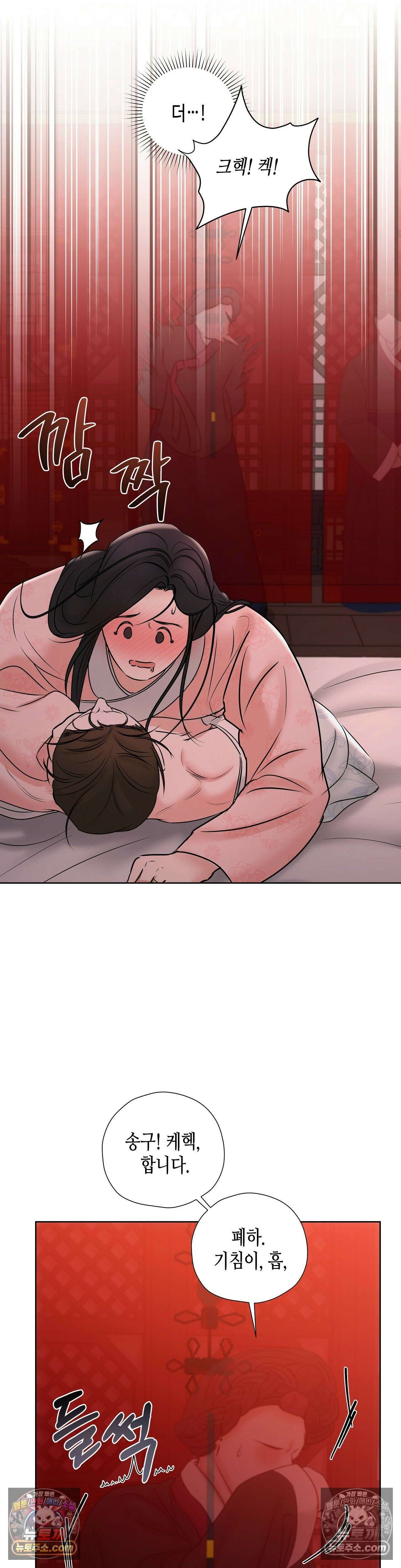 열락군자 7화 23