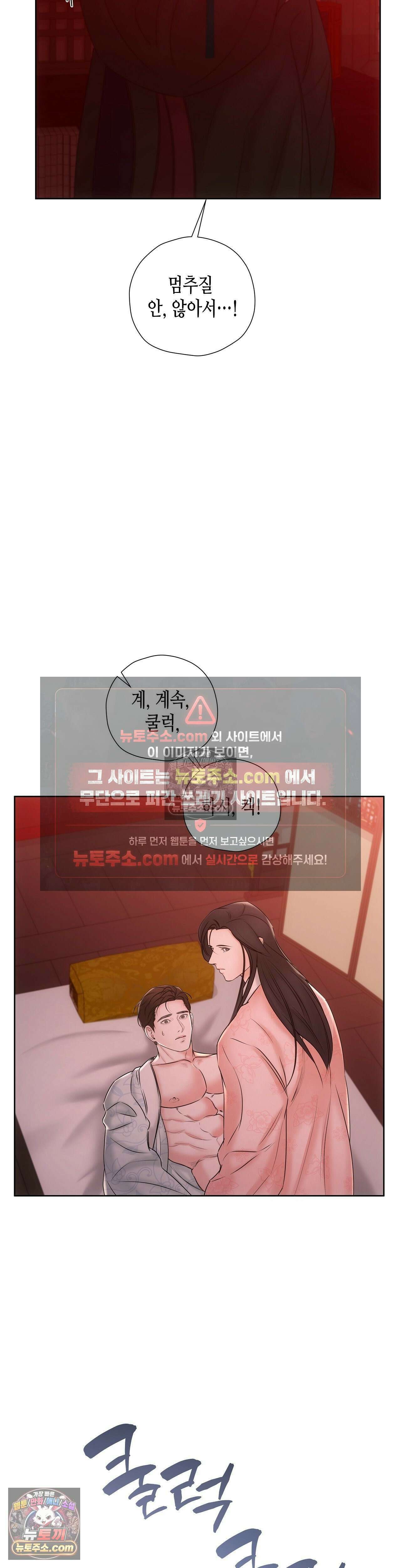 열락군자 7화 24