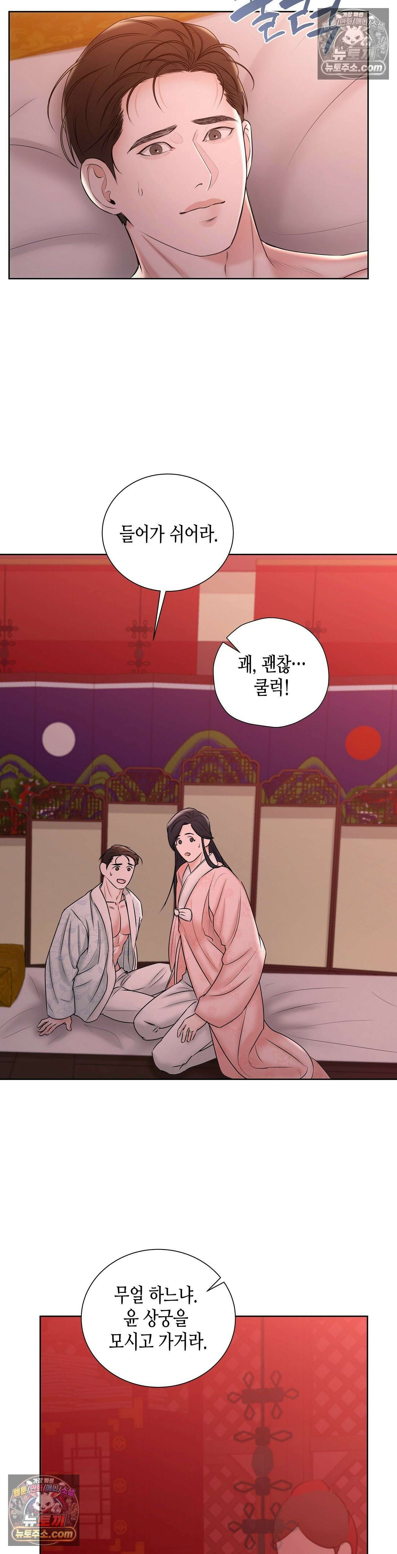 열락군자 7화 25