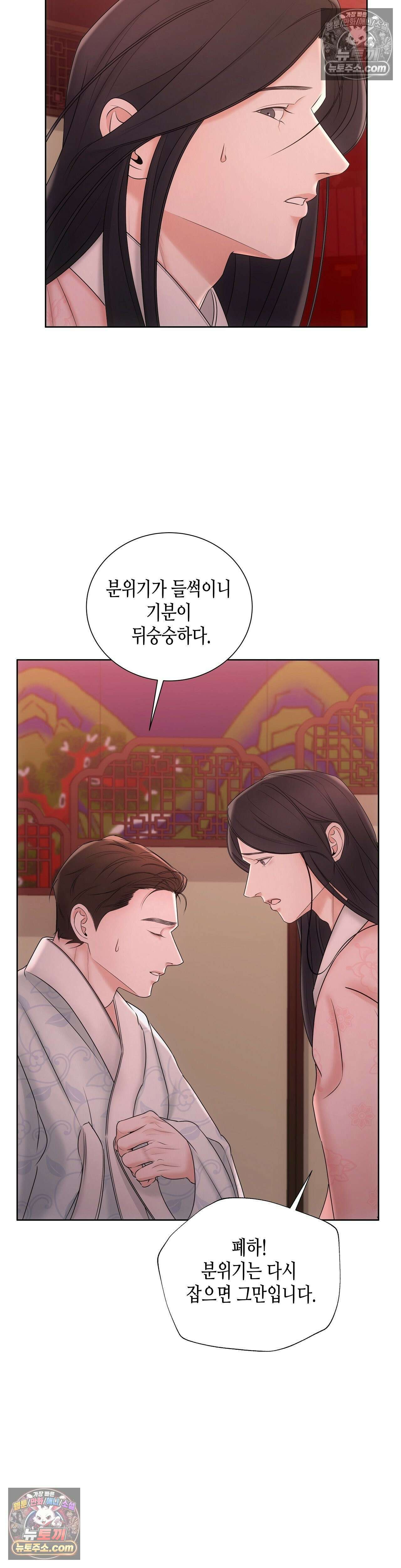 열락군자 7화 27