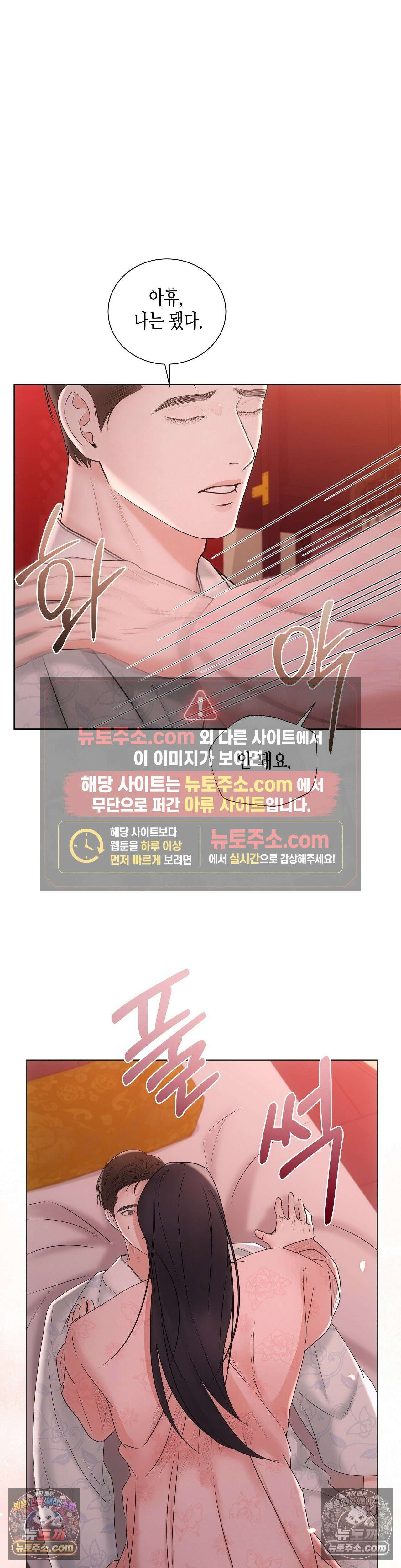 열락군자 7화 28