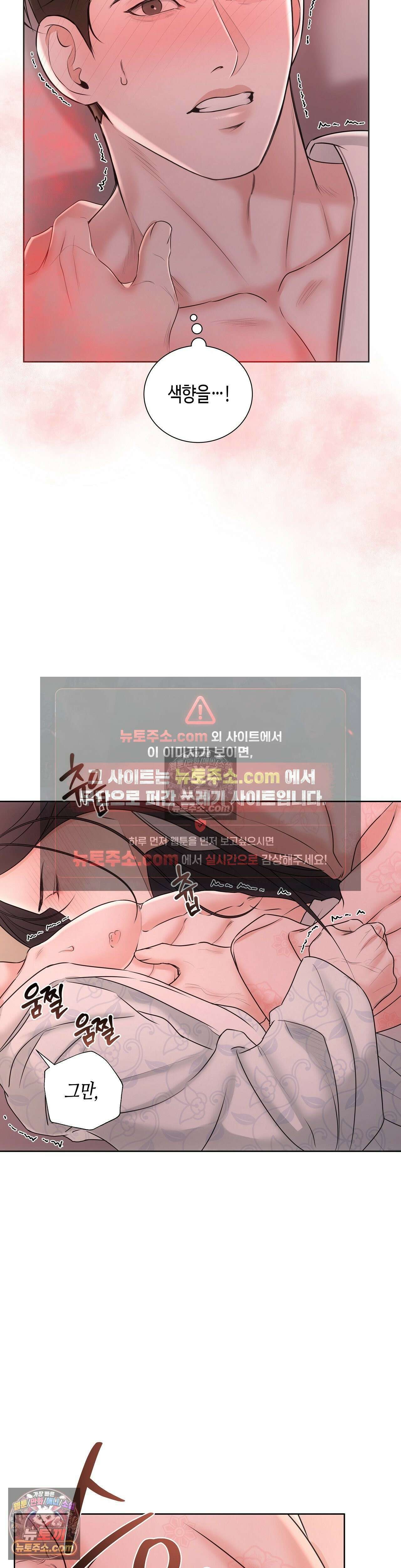 열락군자 7화 30