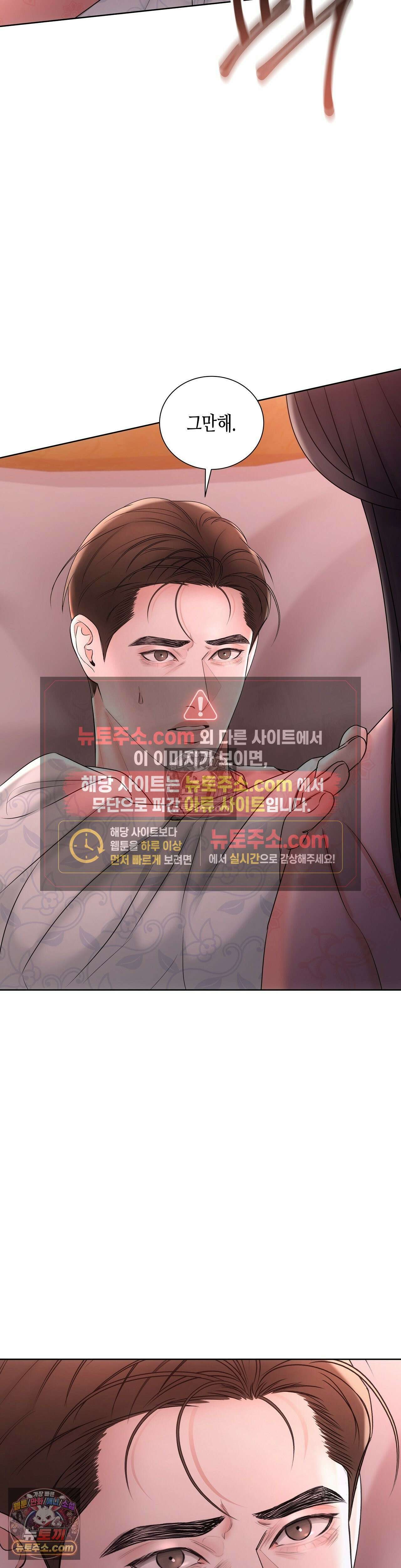 열락군자 7화 32