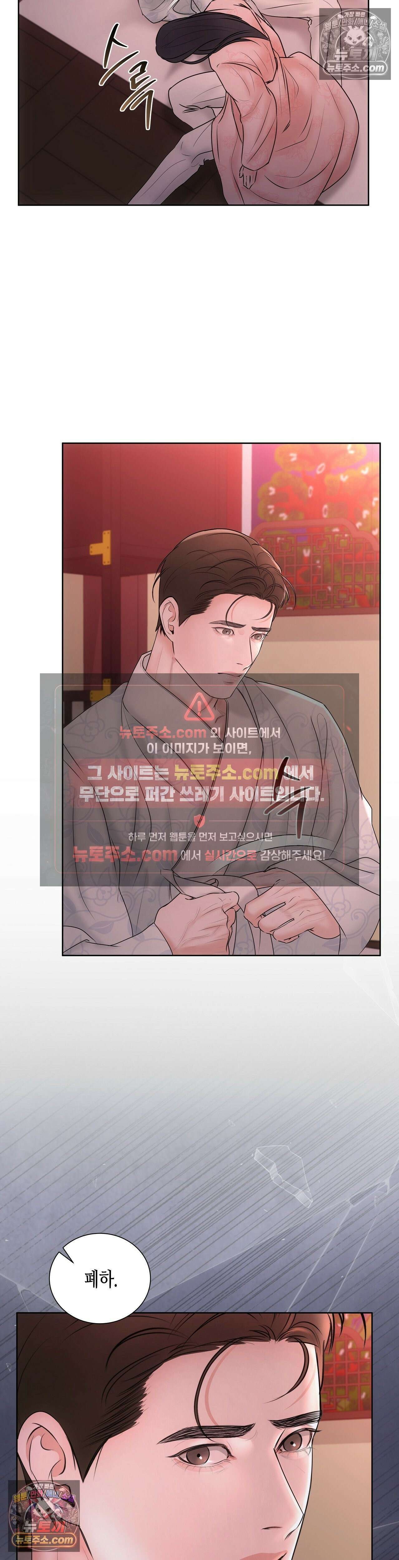열락군자 7화 34