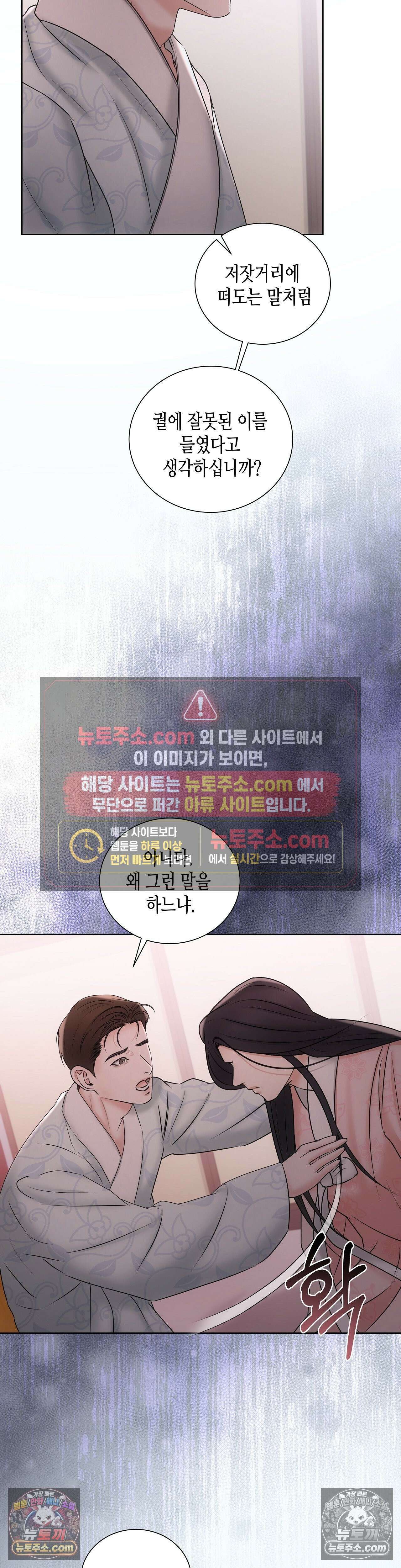 열락군자 7화 36