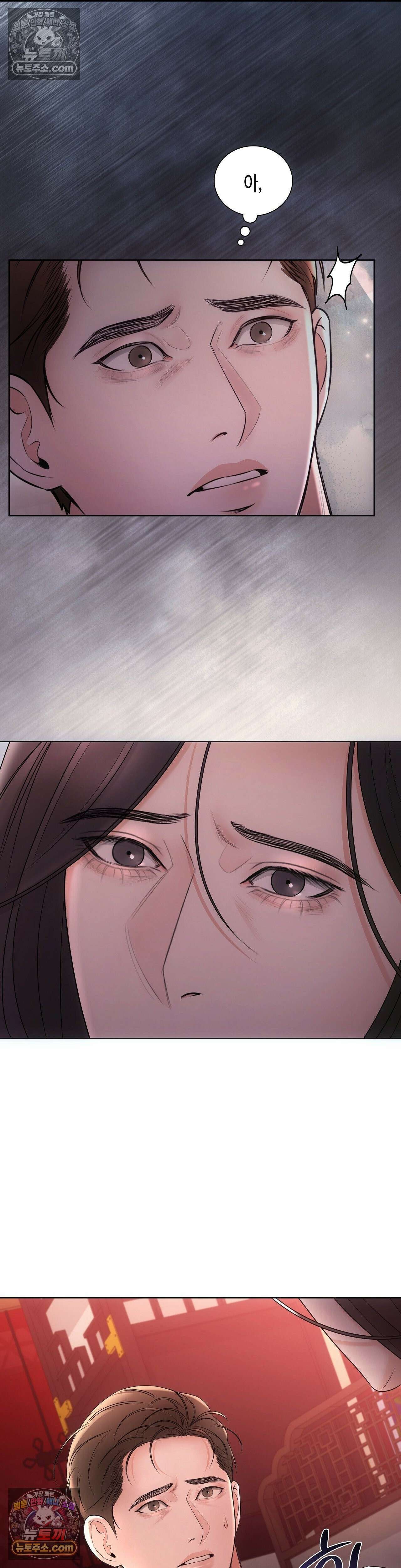 열락군자 7화 38