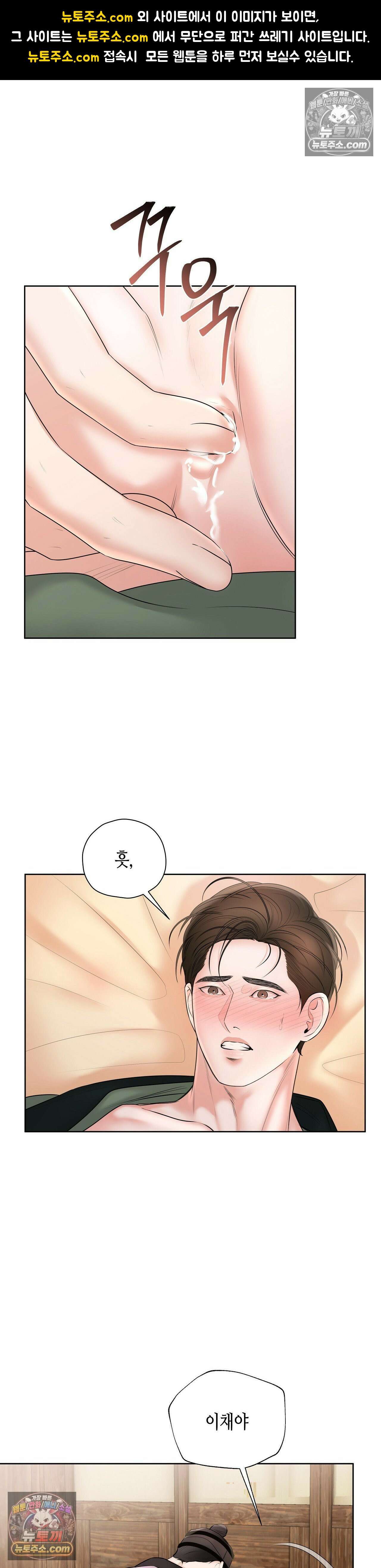 열락군자 17화 1