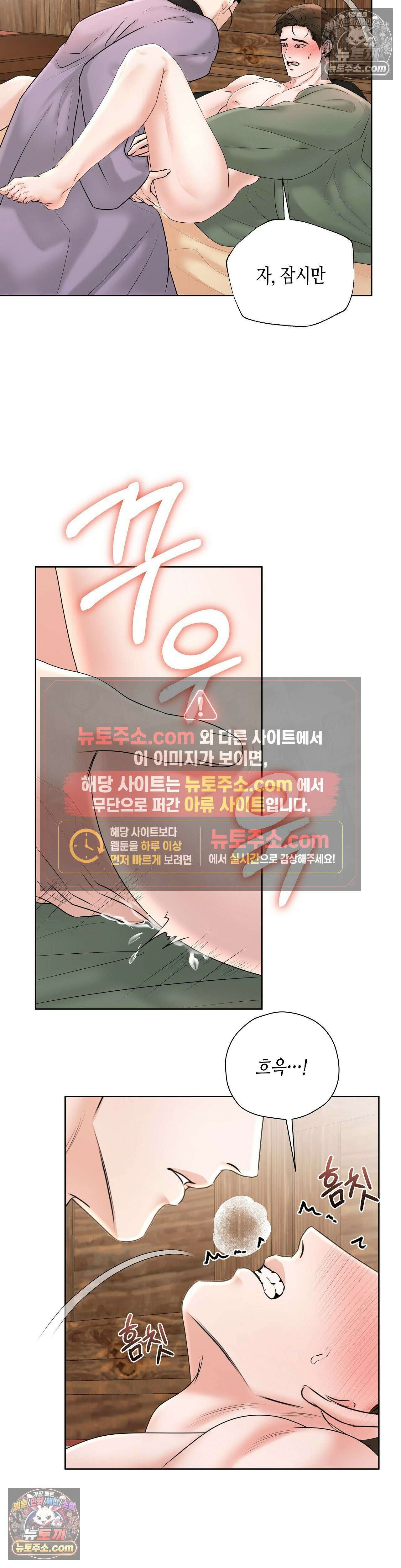 열락군자 17화 2