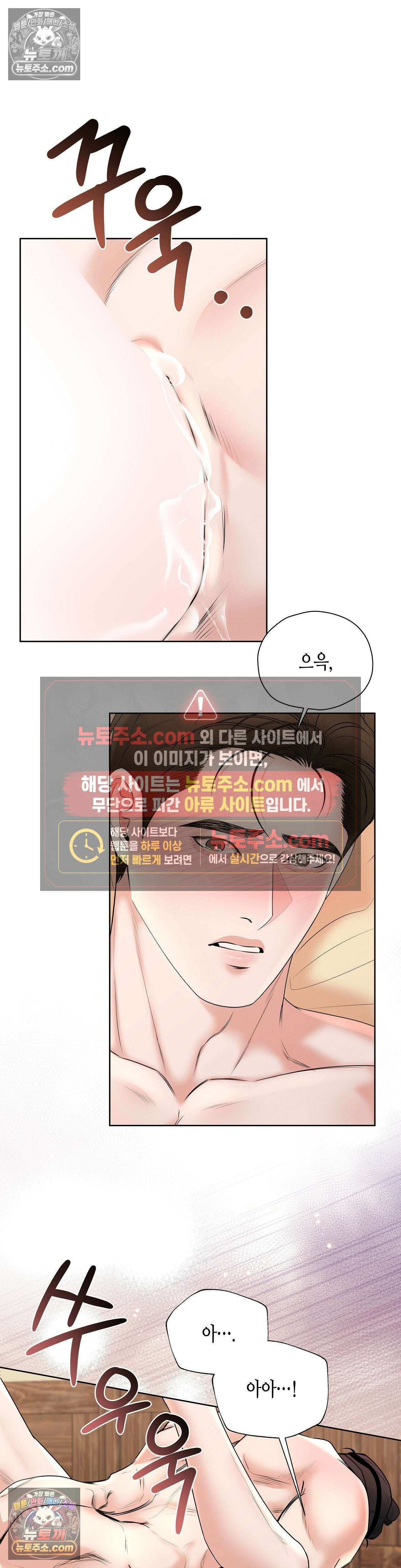 열락군자 17화 6