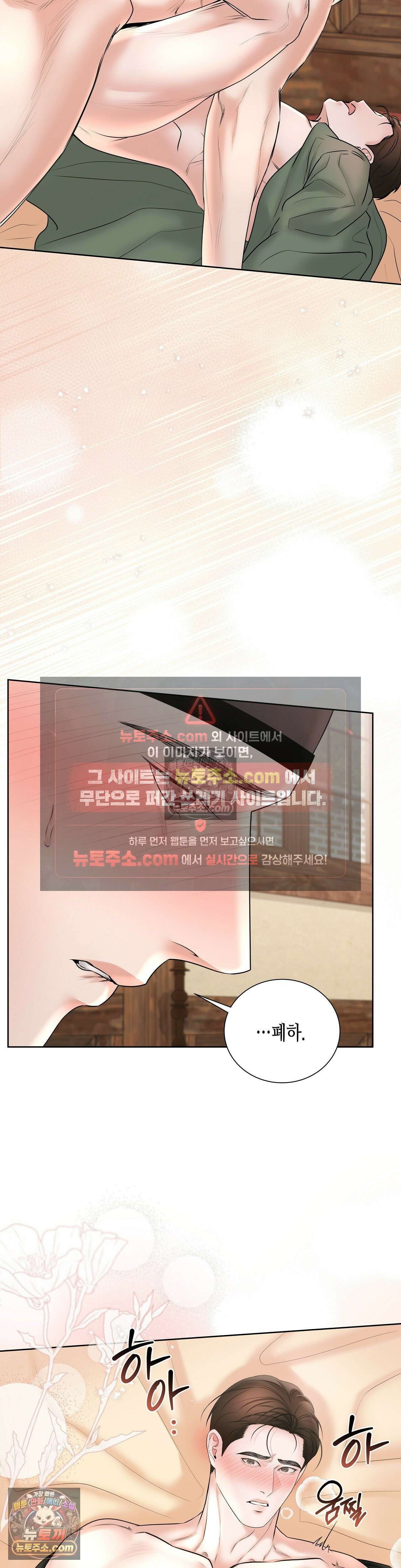 열락군자 17화 7