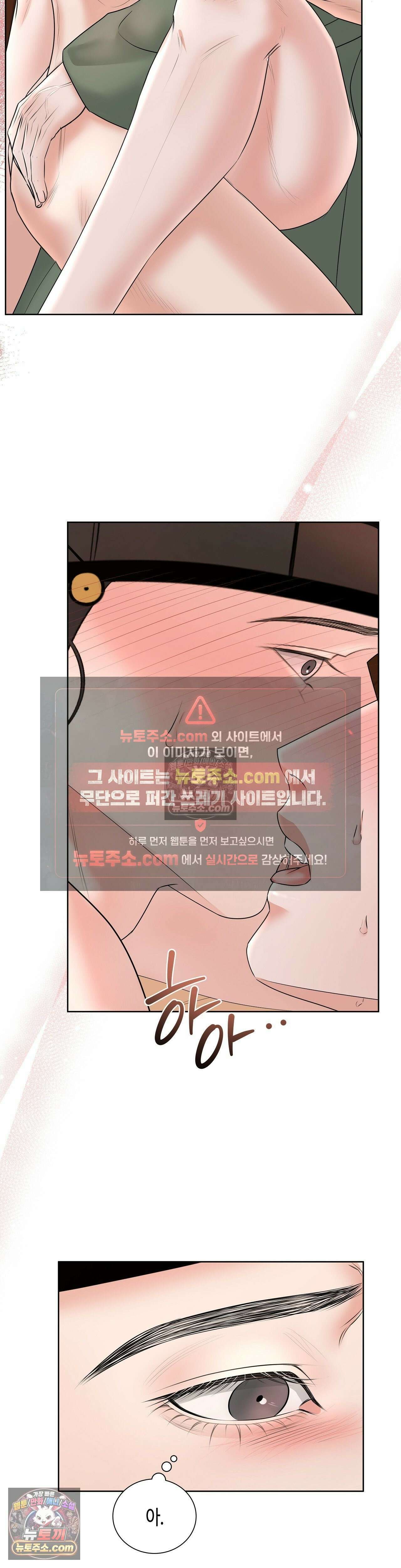 열락군자 17화 14