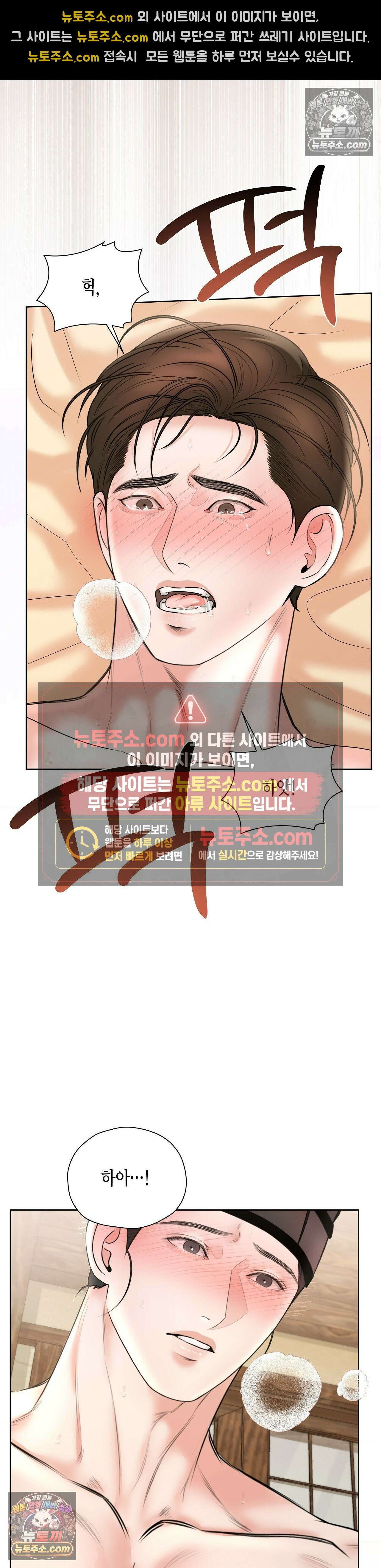 열락군자 17화 16