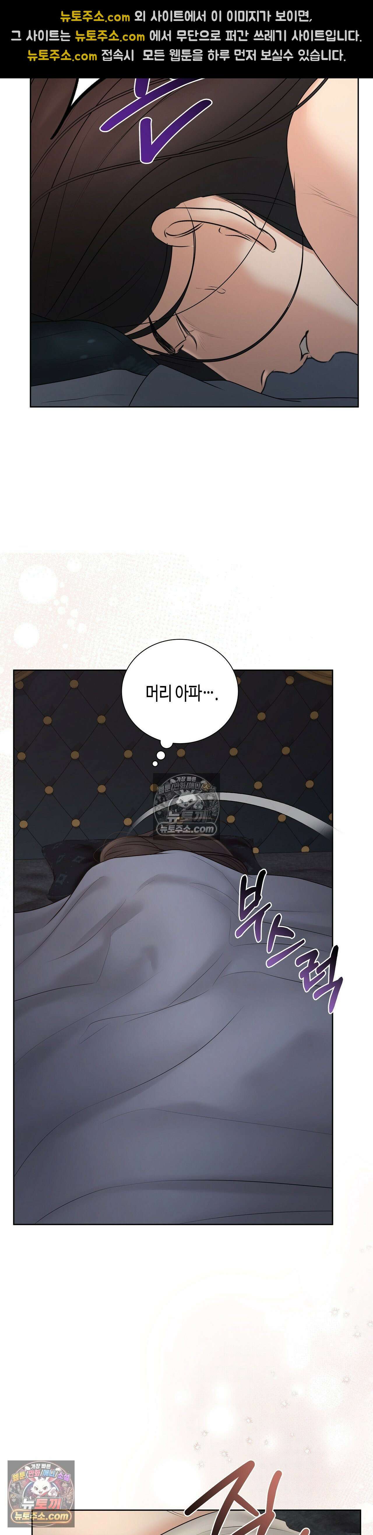 열락군자 17화 19