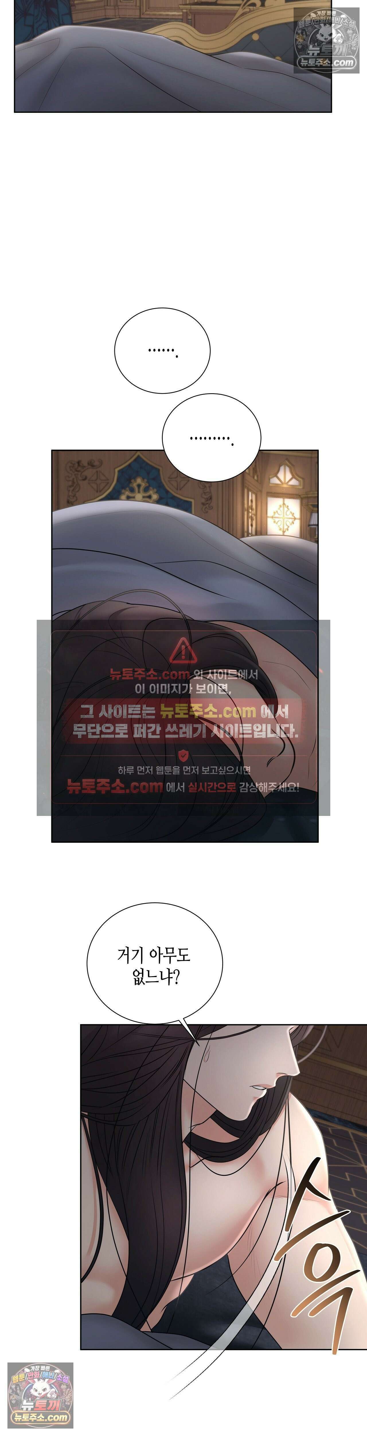 열락군자 17화 21