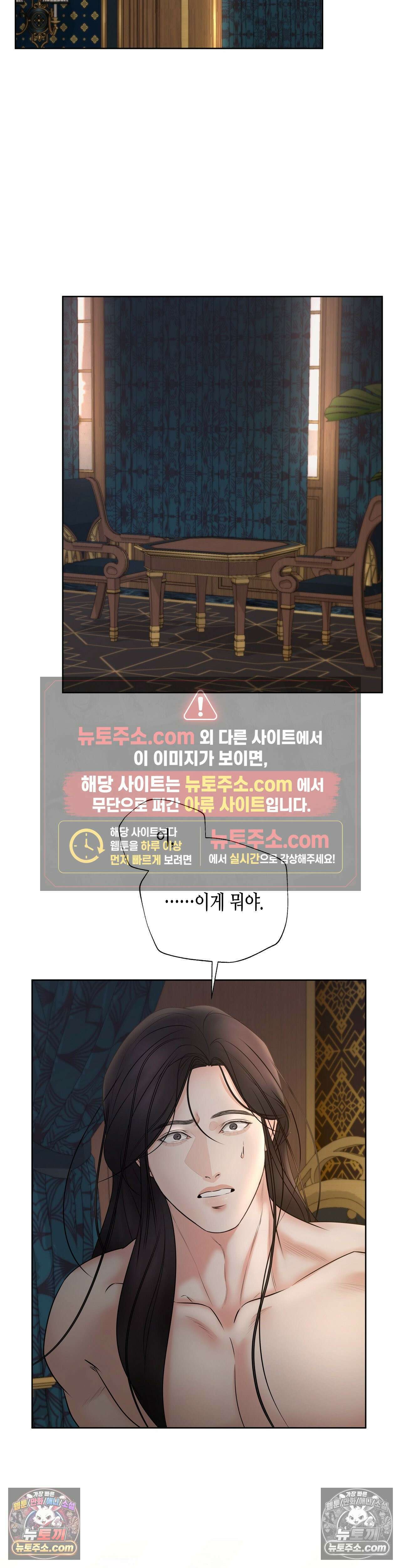 열락군자 17화 23