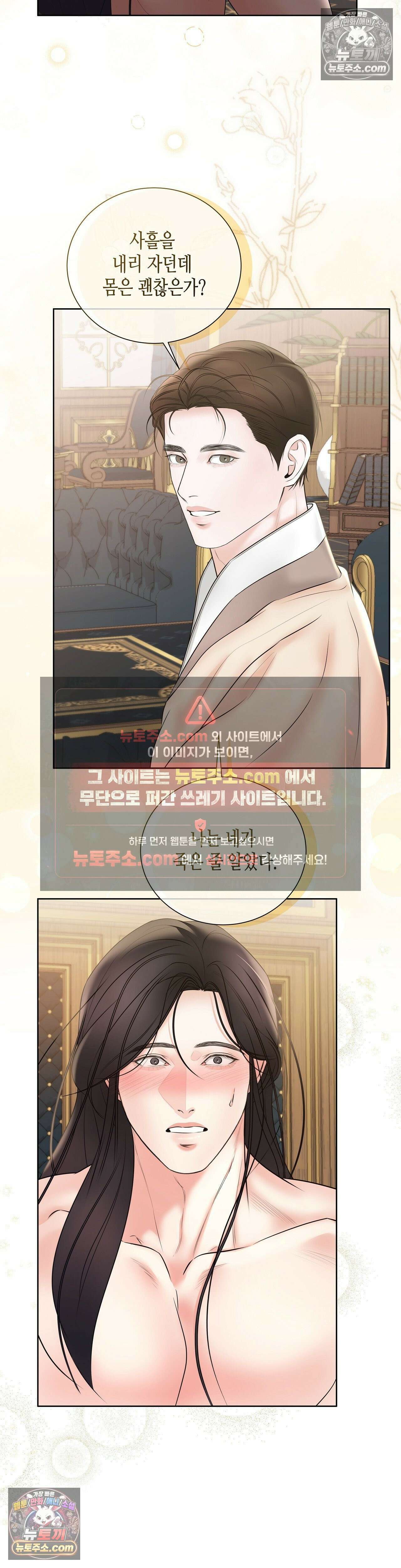 열락군자 17화 25