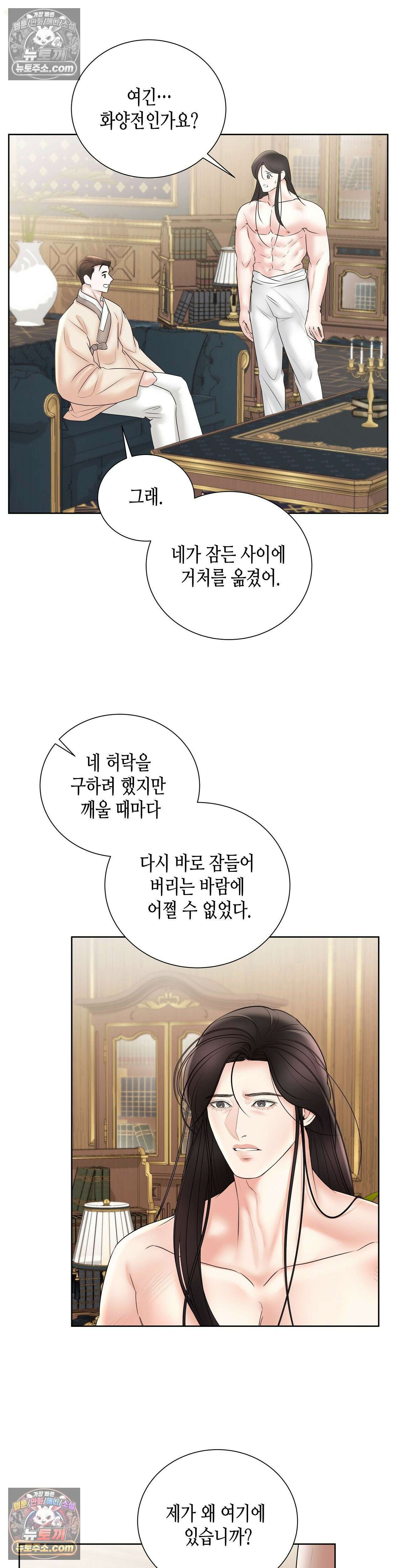 열락군자 17화 26