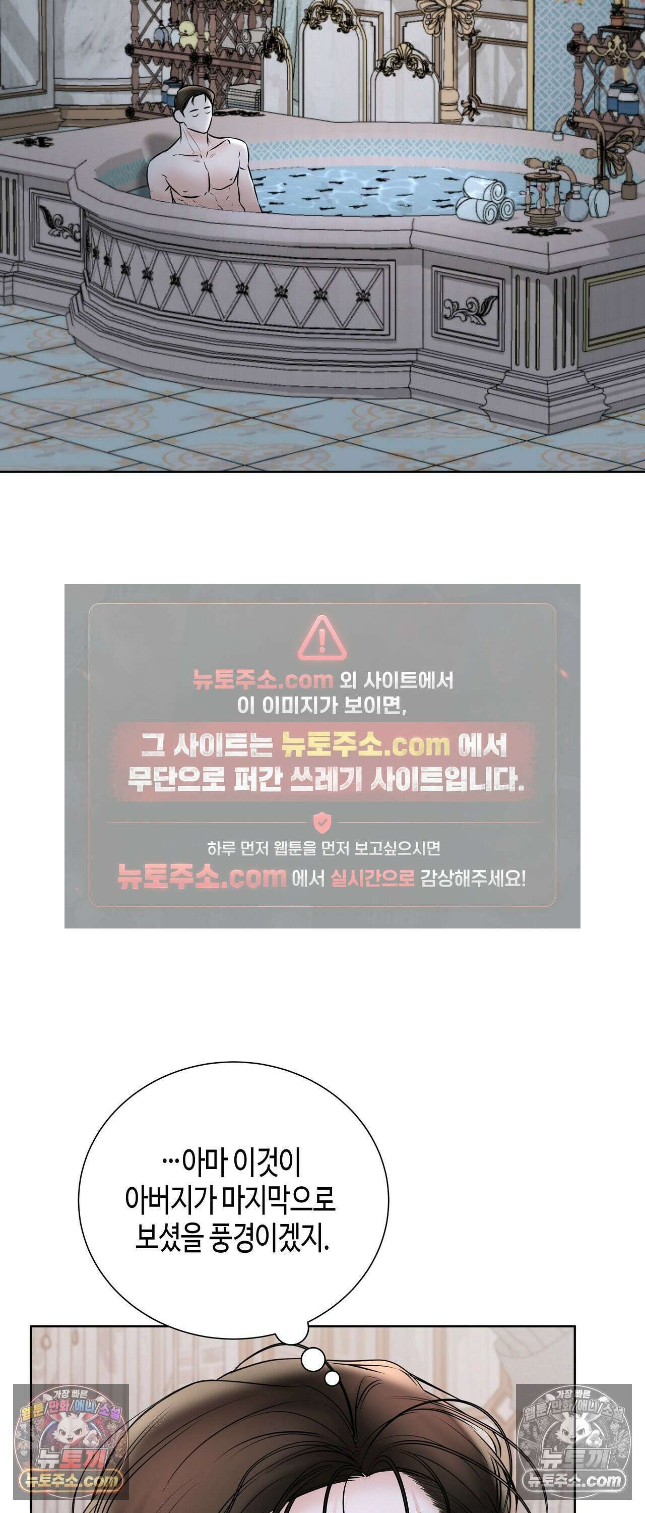 열락군자 24화 2