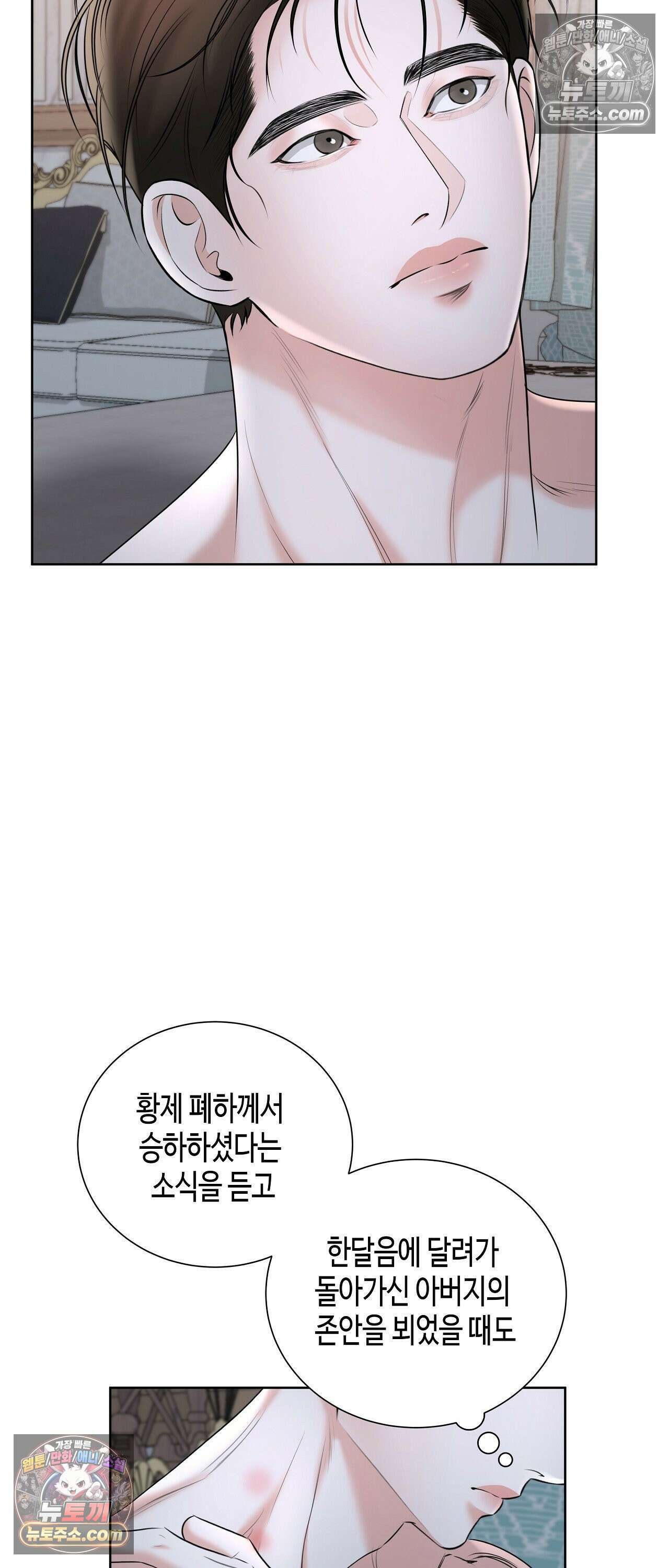 열락군자 24화 3