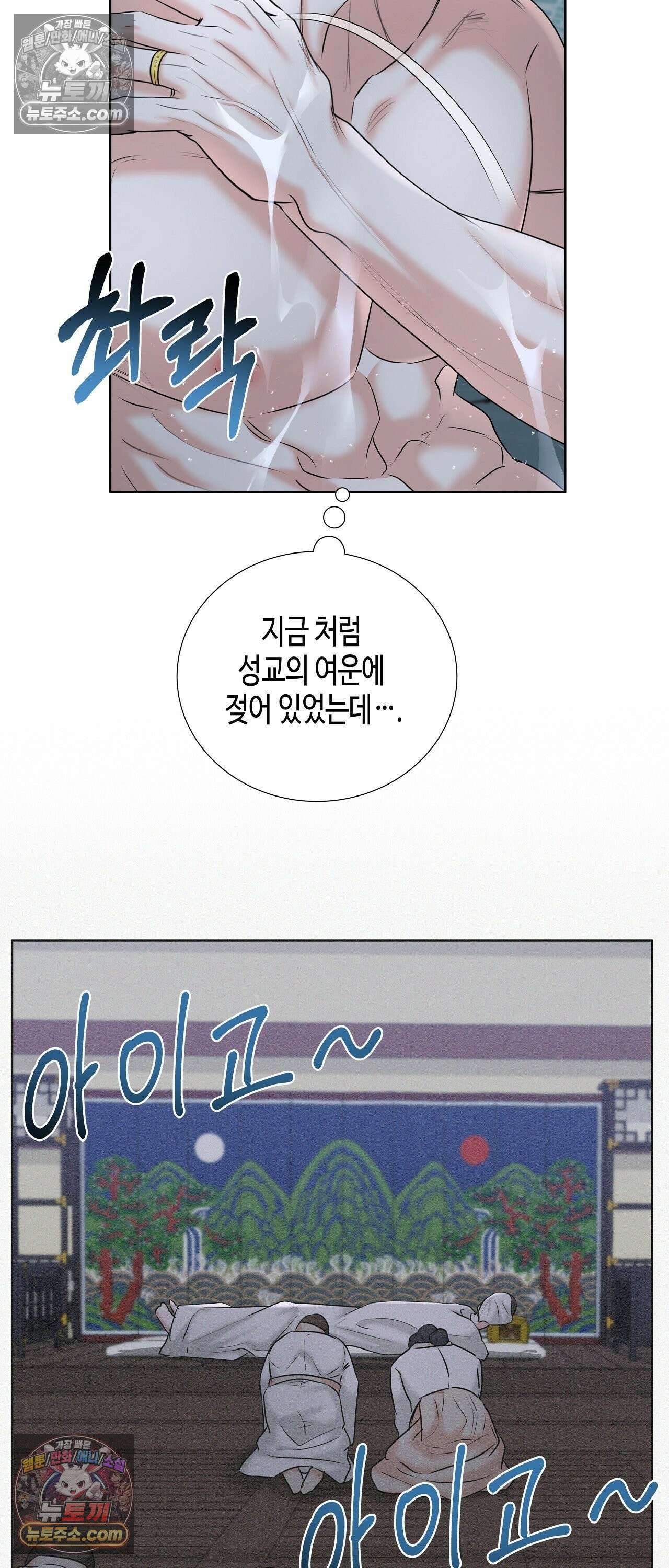 열락군자 24화 4