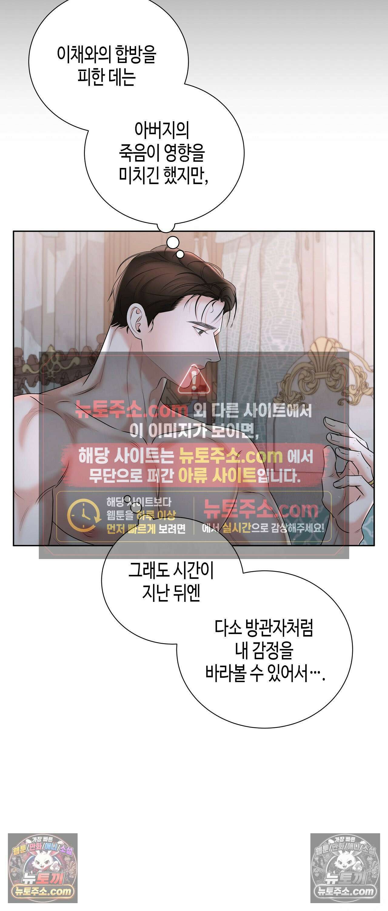 열락군자 24화 6