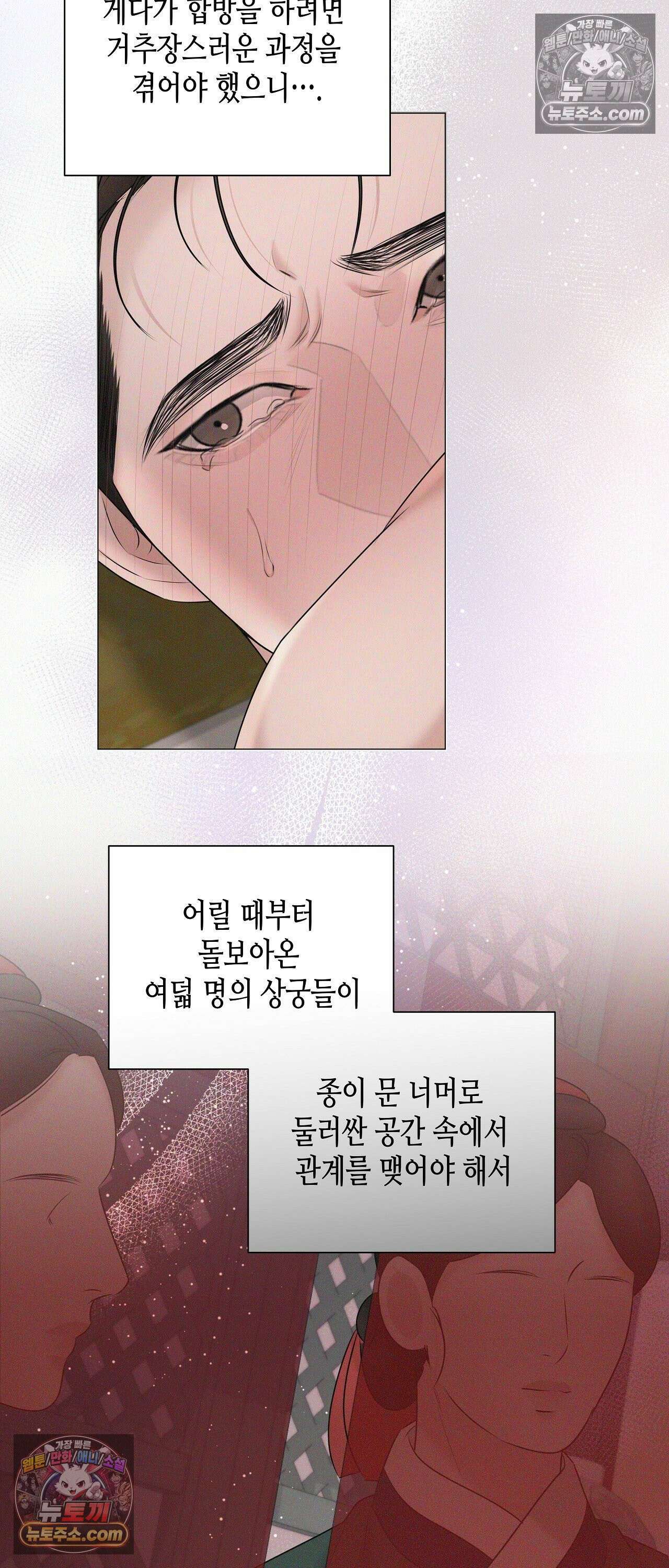 열락군자 24화 8