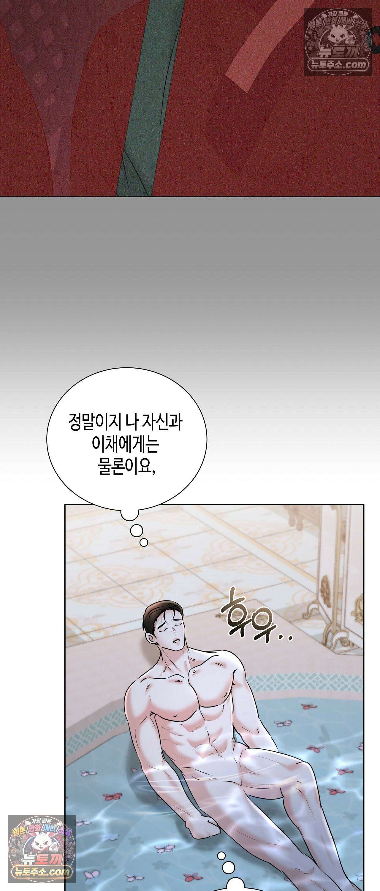 열락군자 24화 9