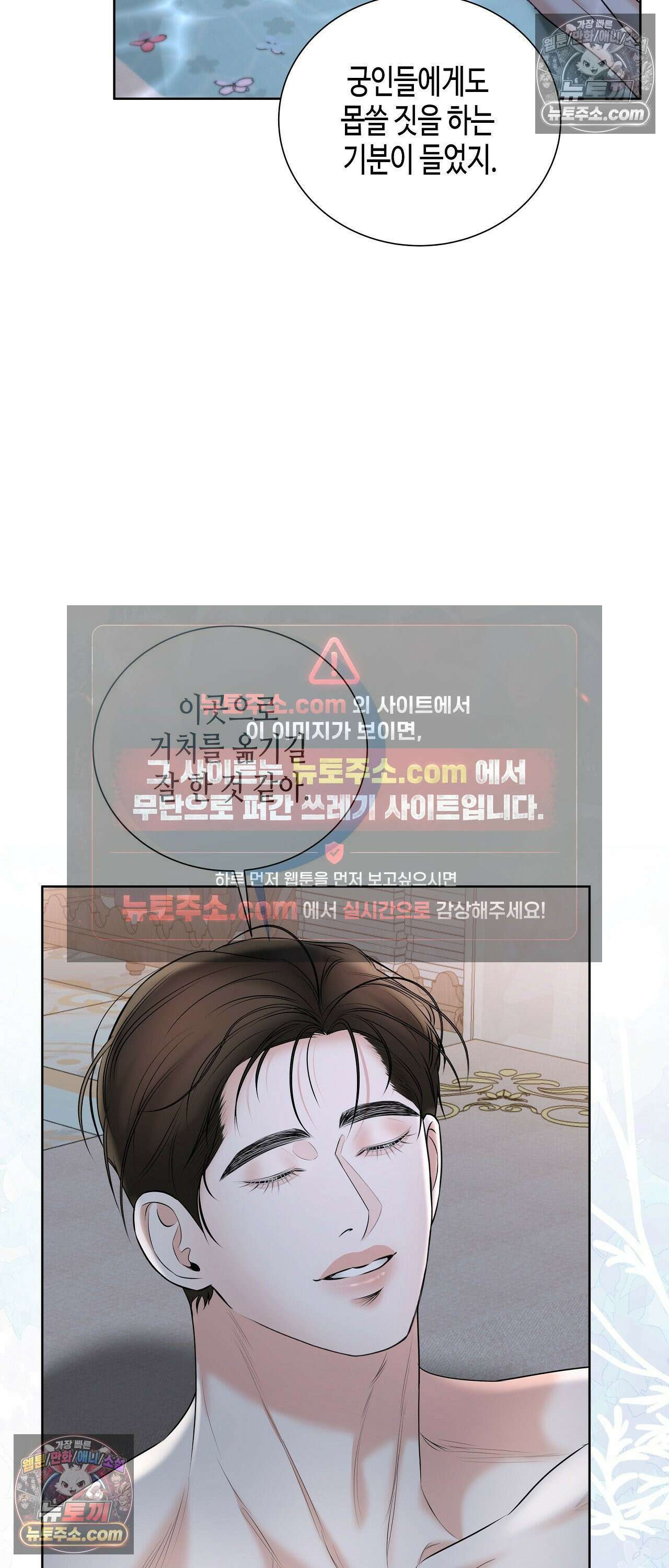 열락군자 24화 10