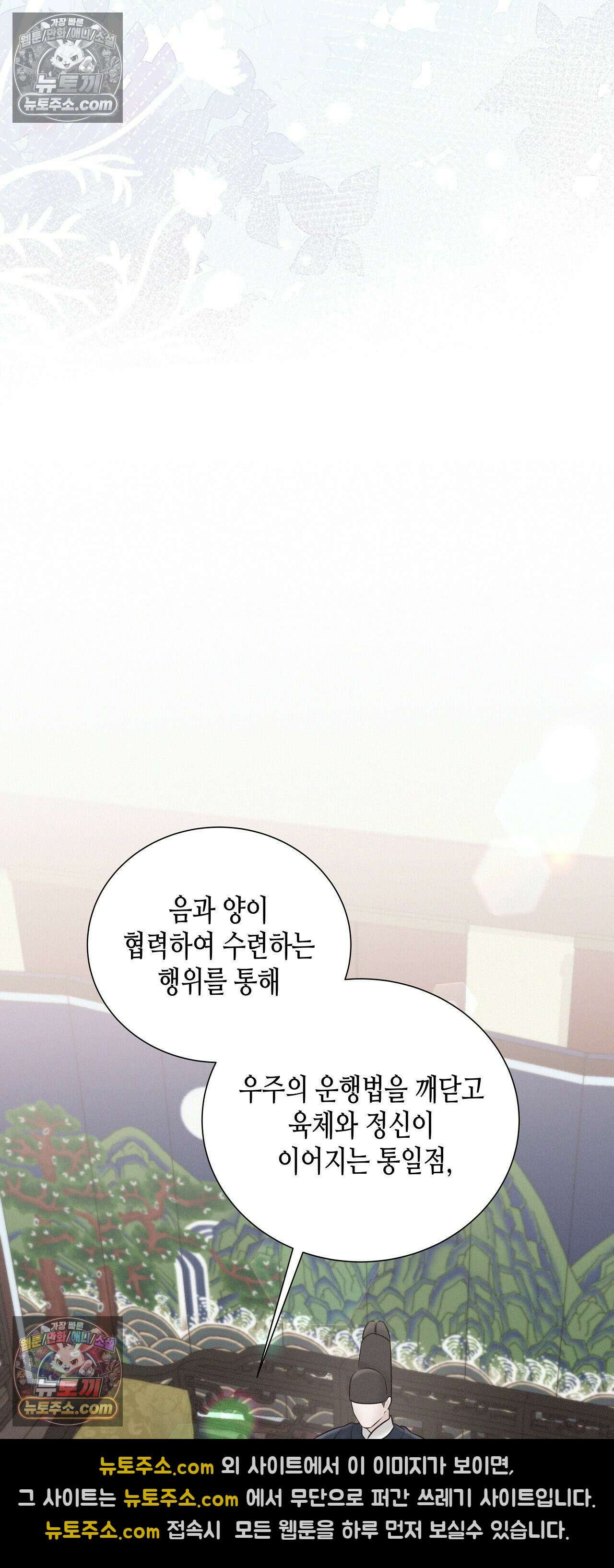 열락군자 24화 12