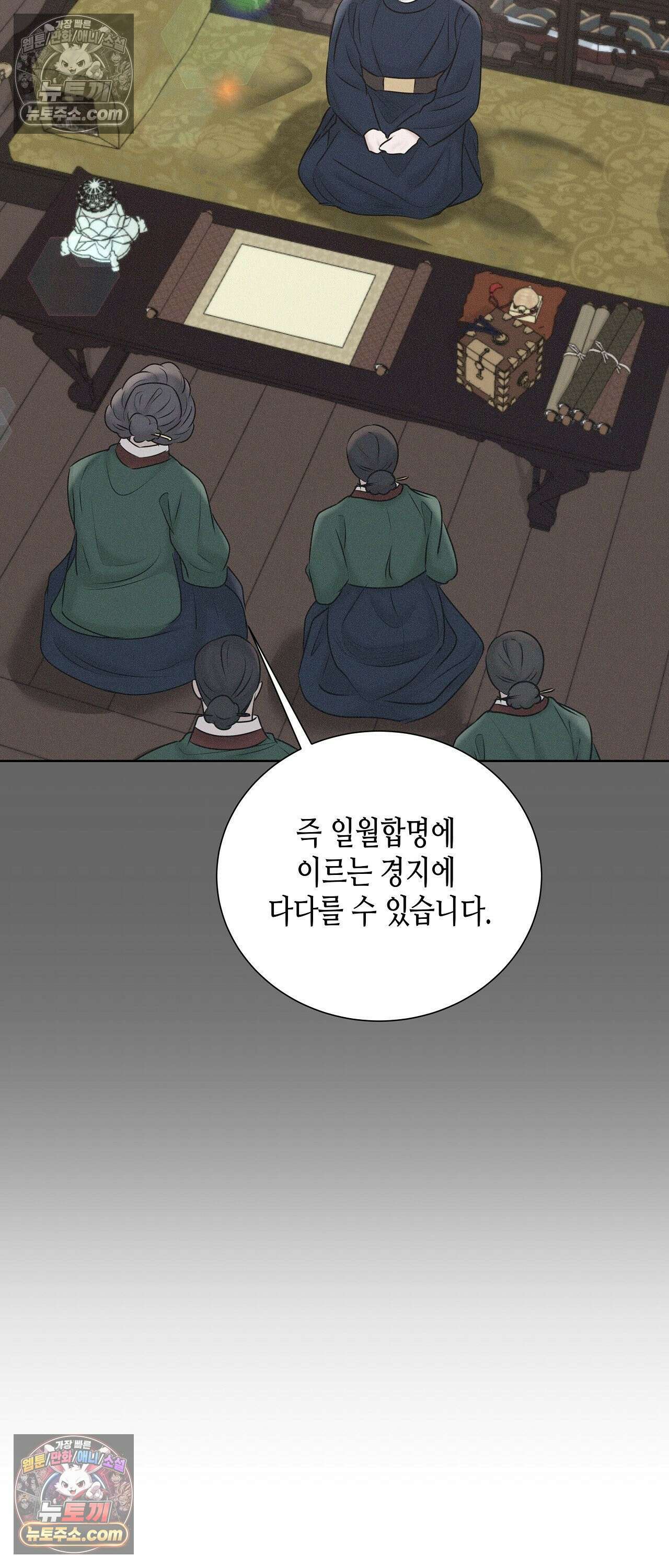 열락군자 24화 13