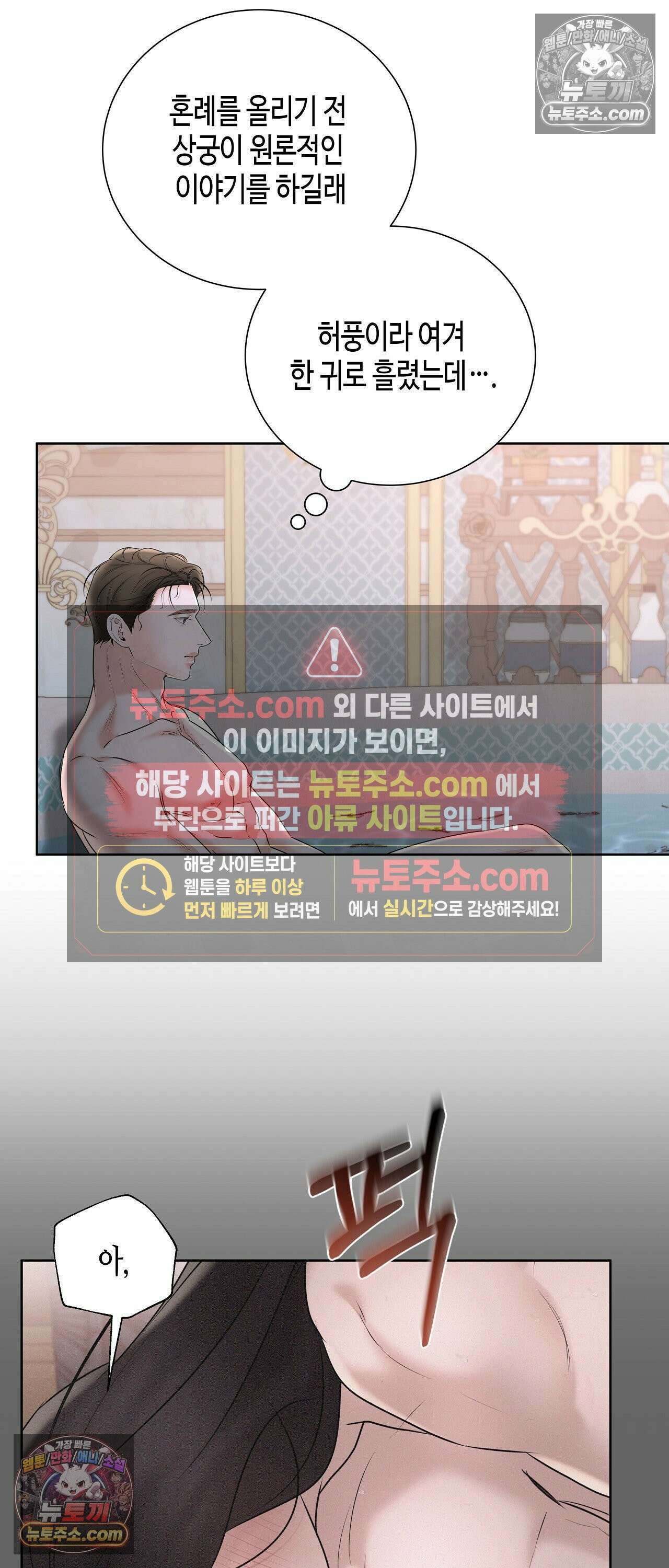 열락군자 24화 14