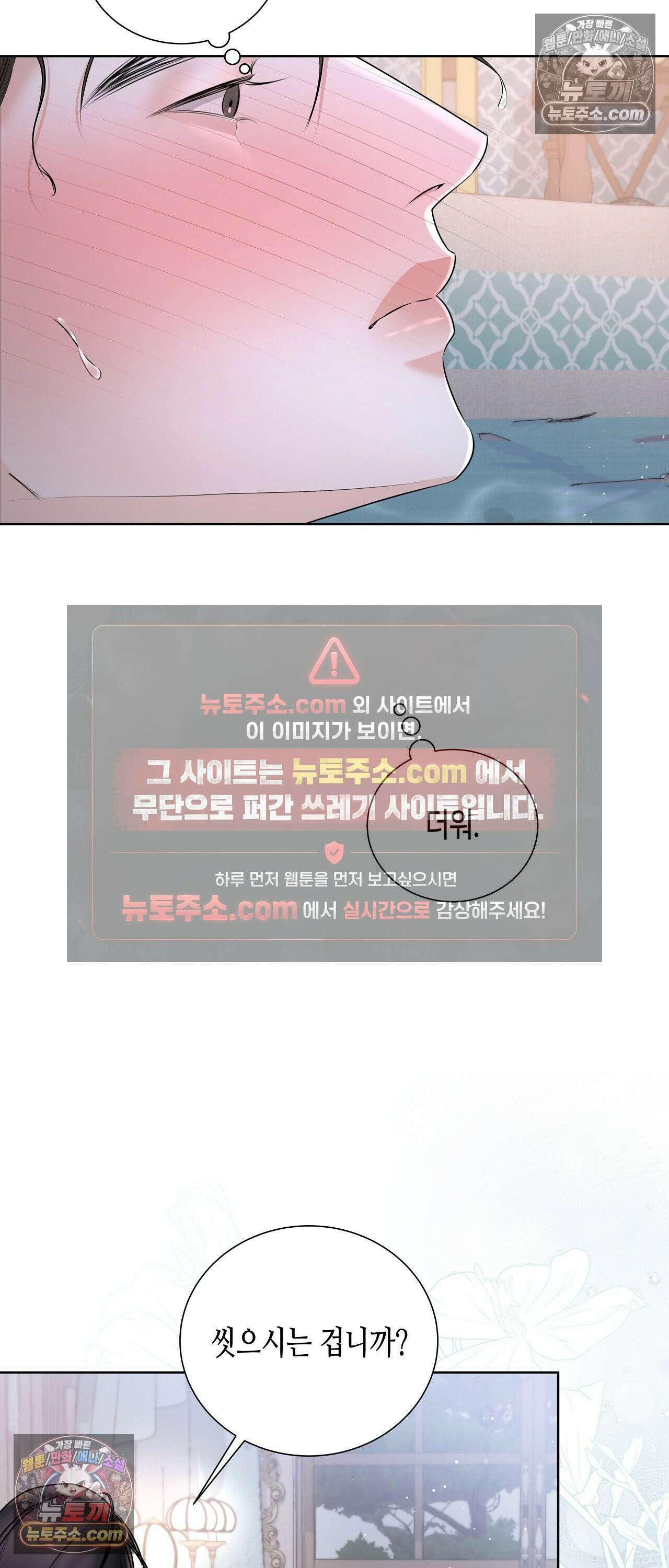 열락군자 24화 18