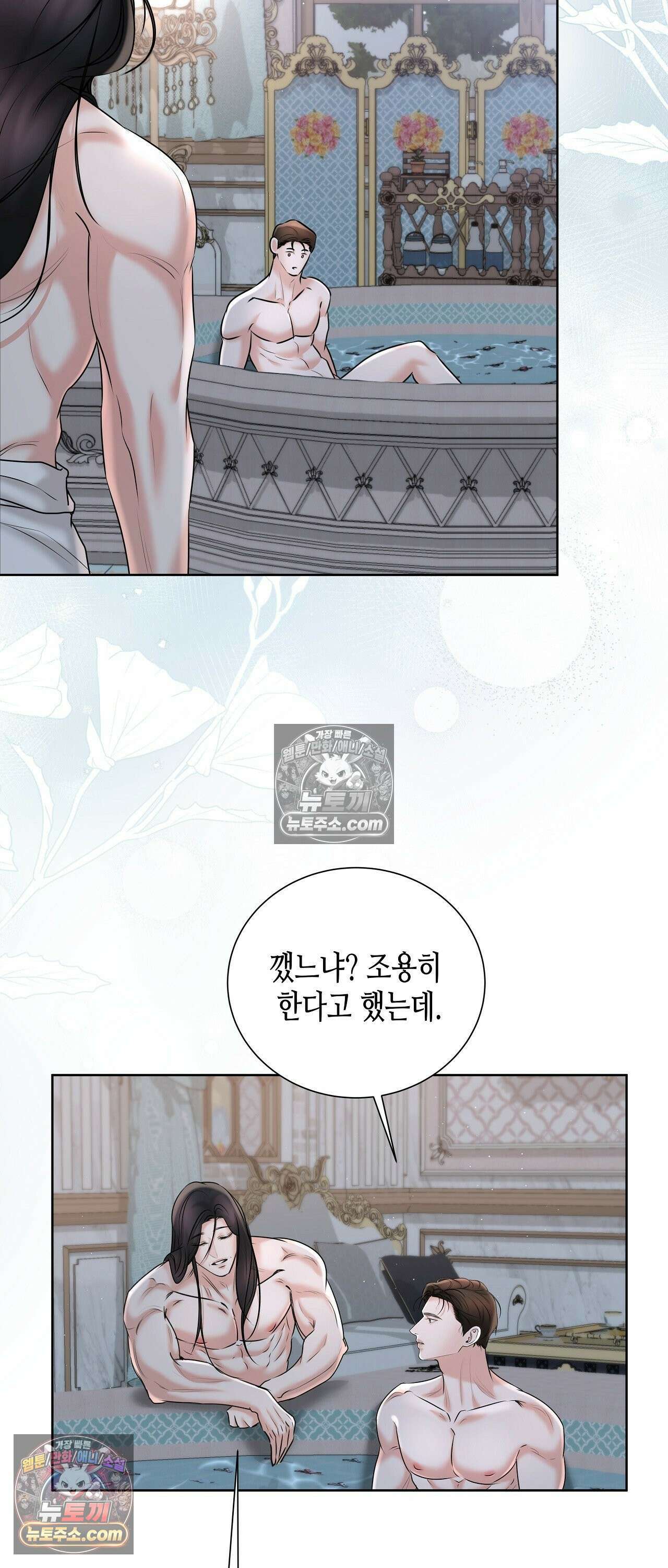 열락군자 24화 19