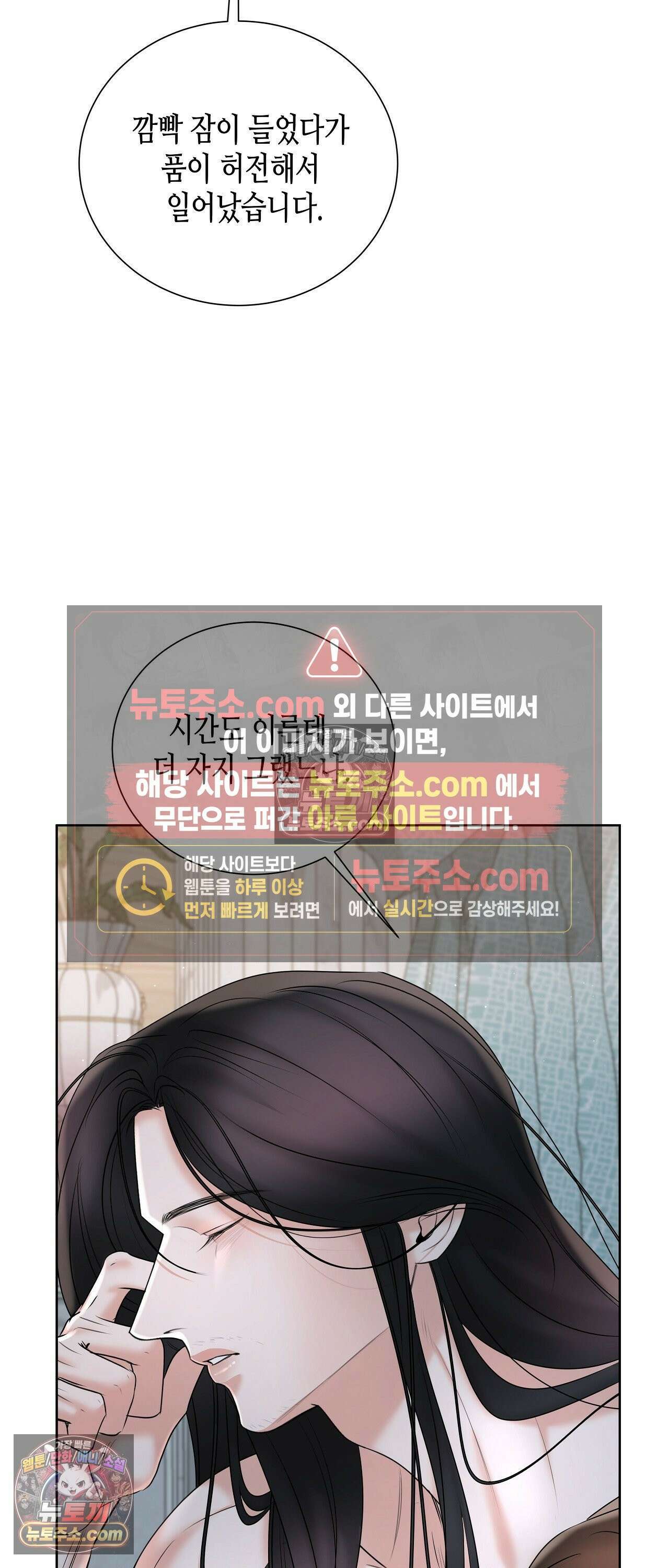 열락군자 24화 20
