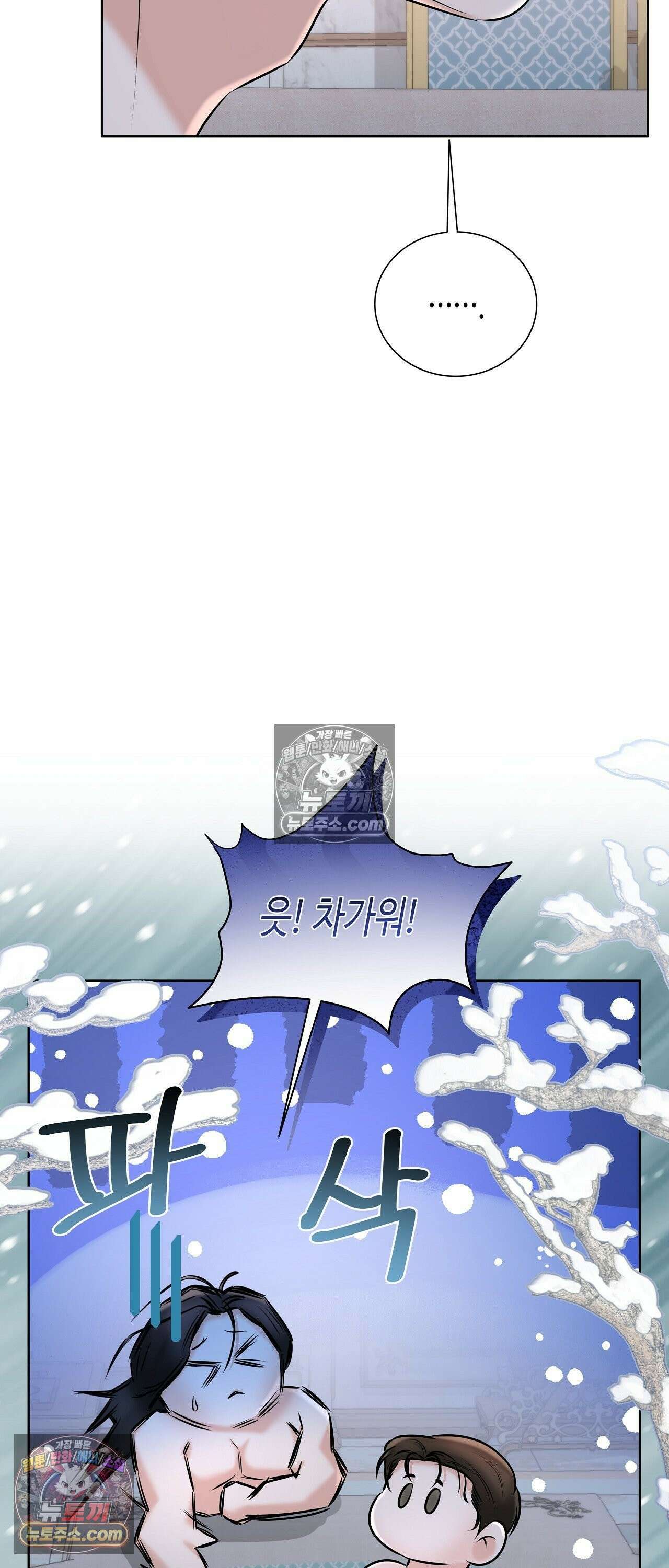 열락군자 24화 23