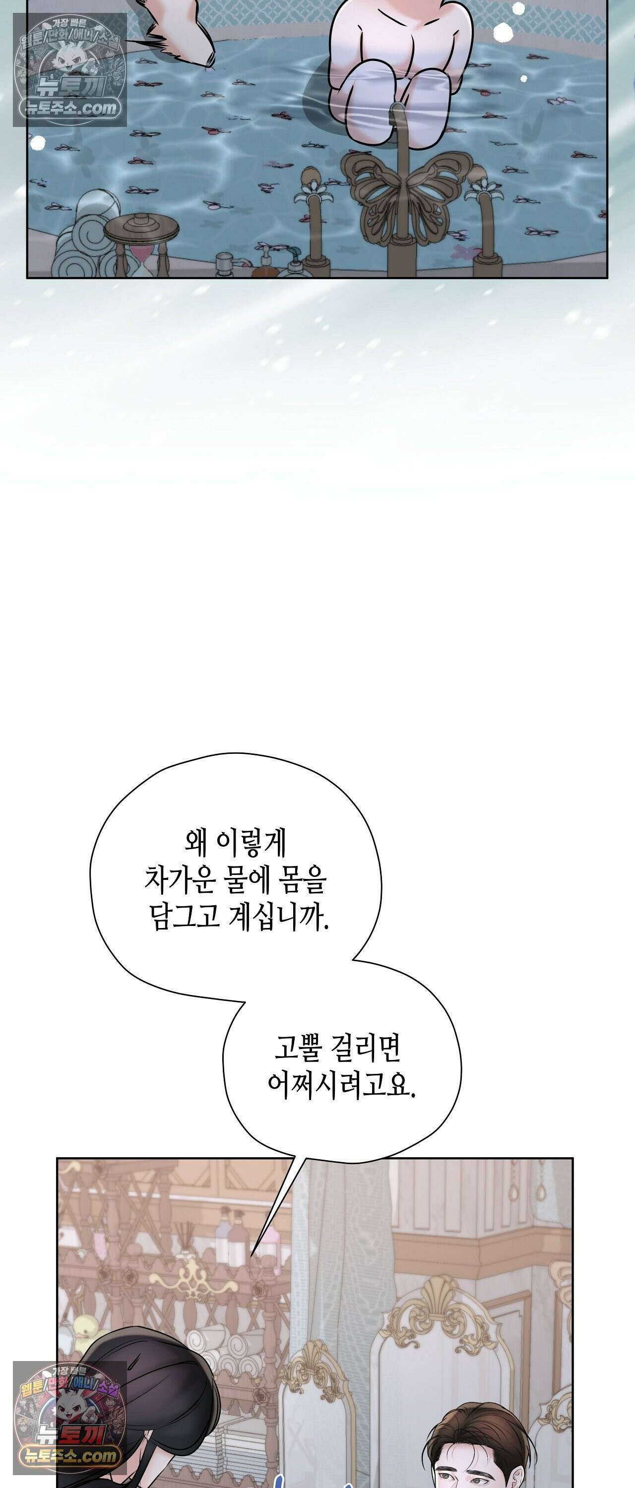 열락군자 24화 24