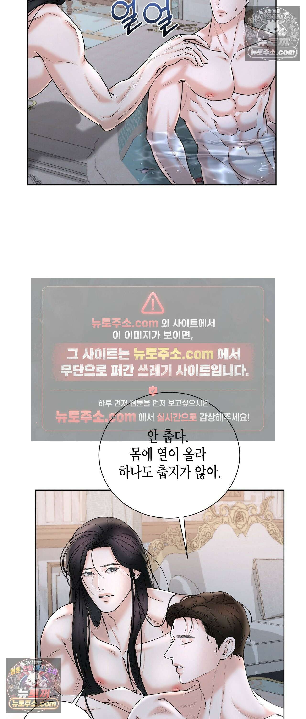 열락군자 24화 25