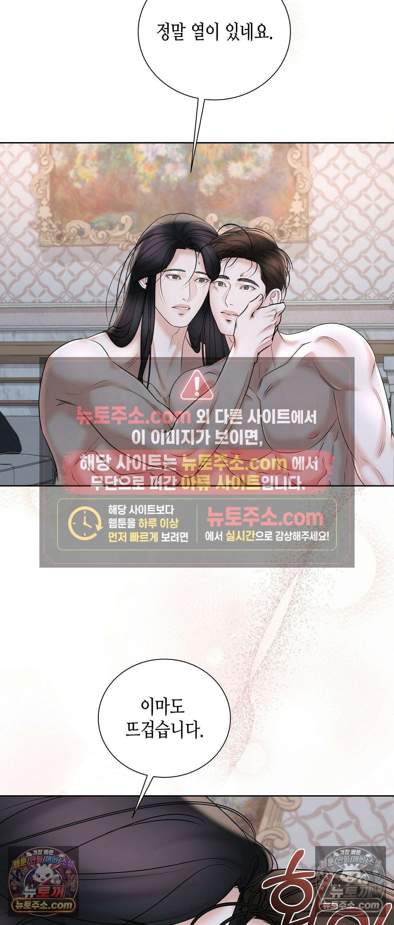 열락군자 24화 27