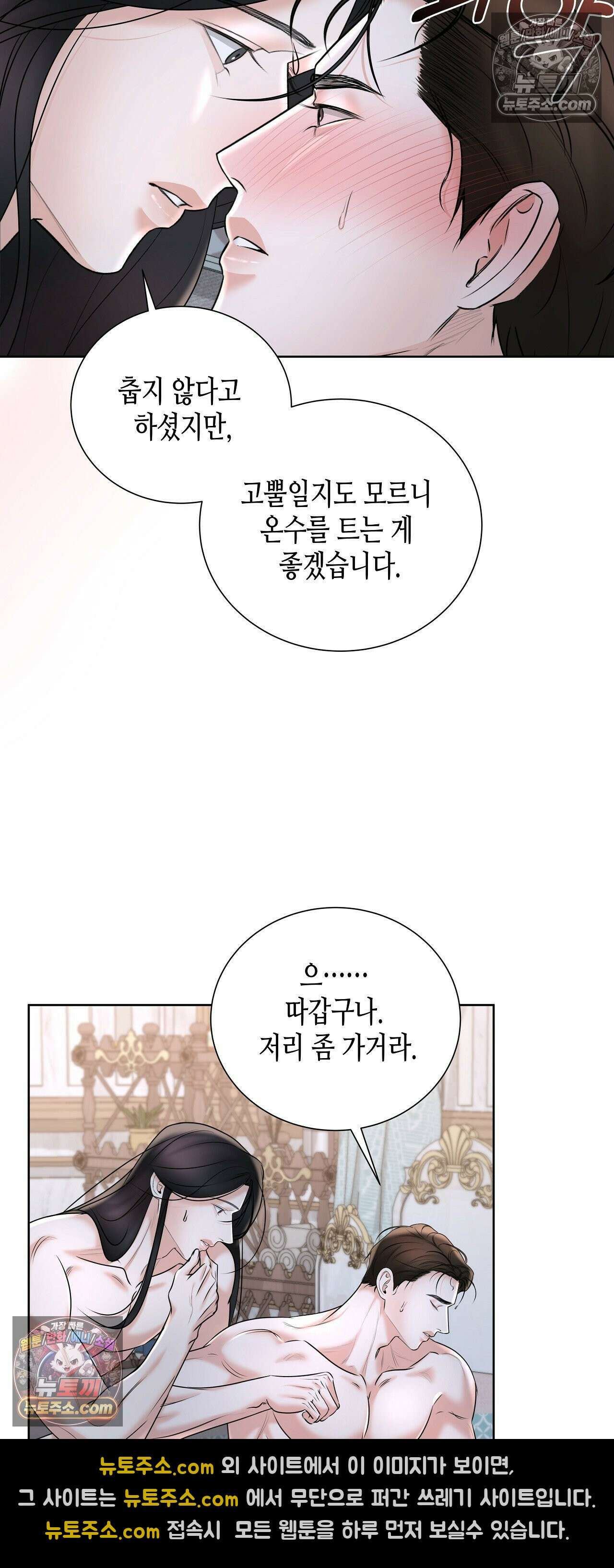 열락군자 24화 28
