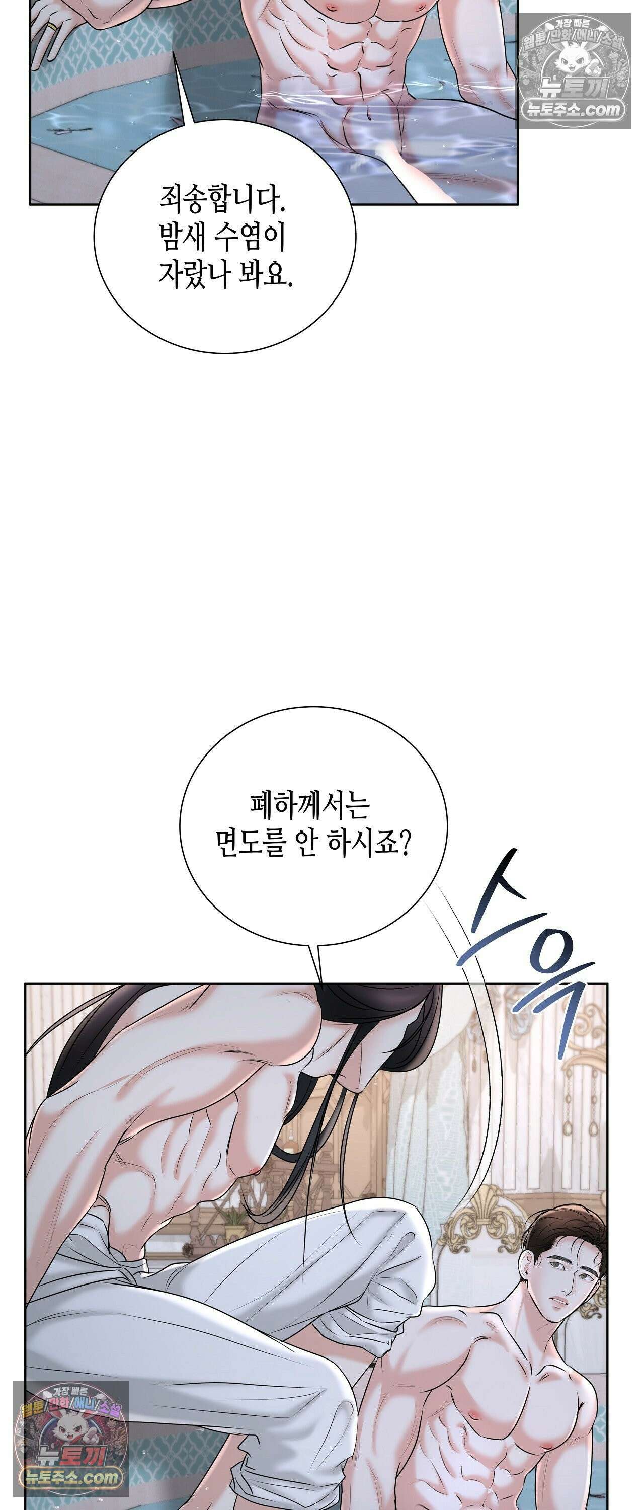 열락군자 24화 29