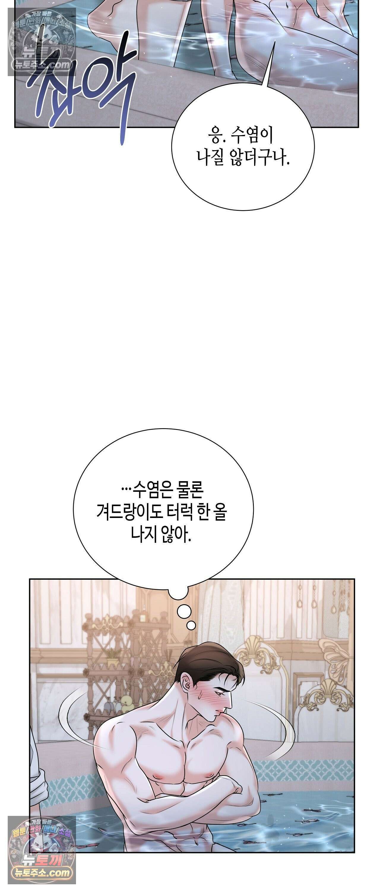 열락군자 24화 30