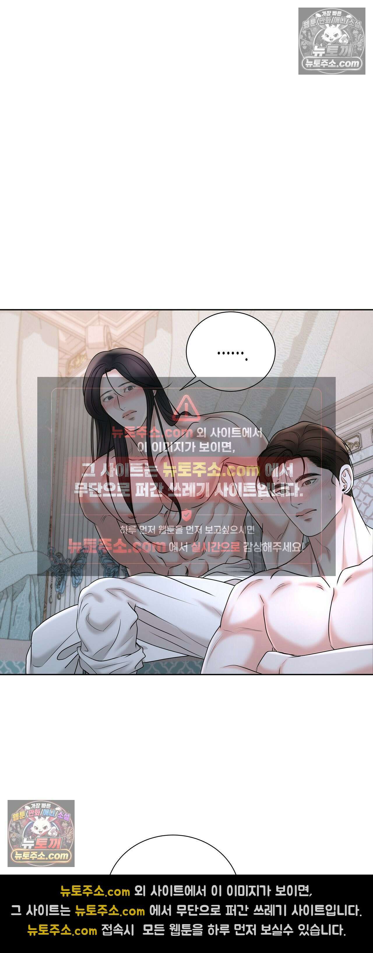 열락군자 24화 31