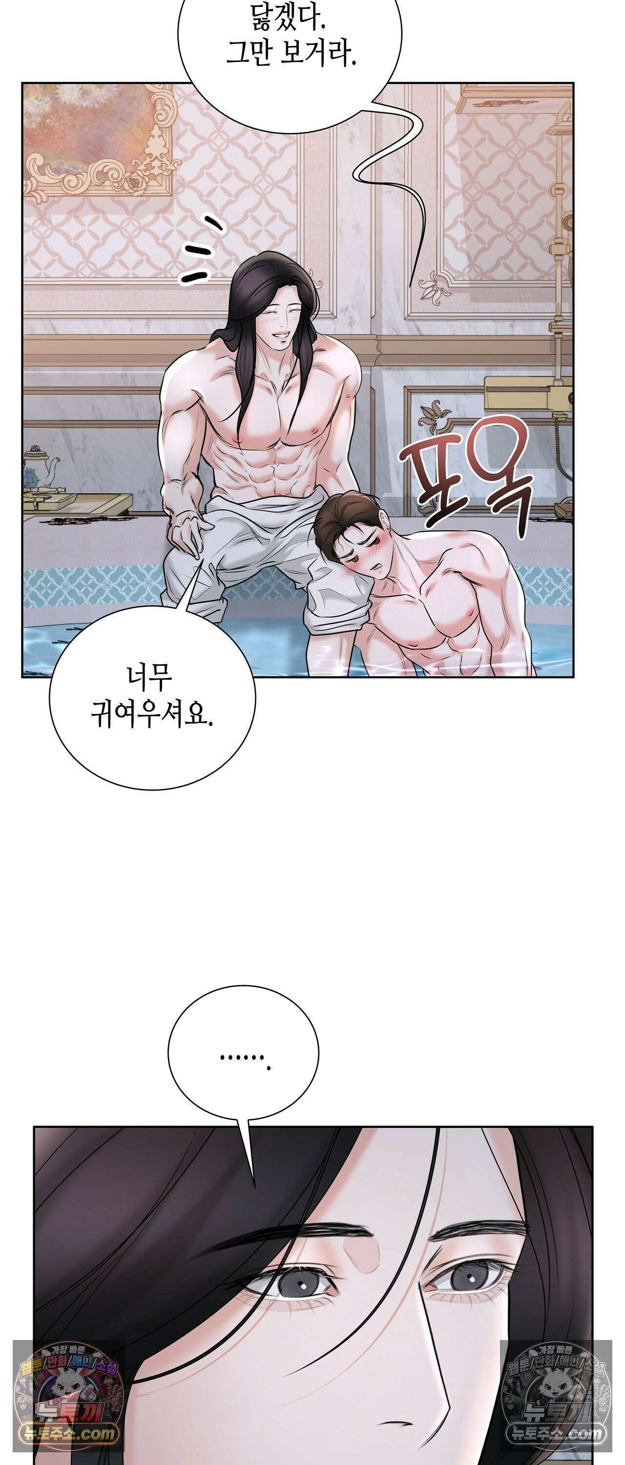 열락군자 24화 32