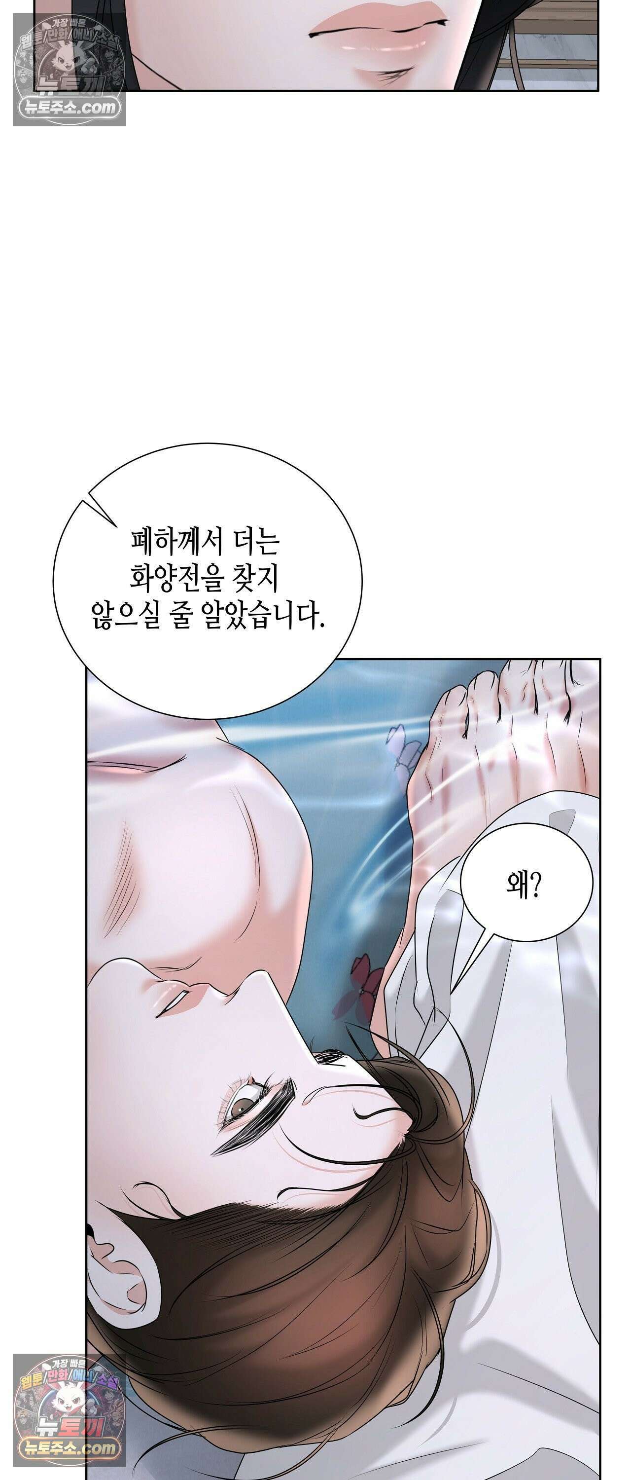 열락군자 24화 33