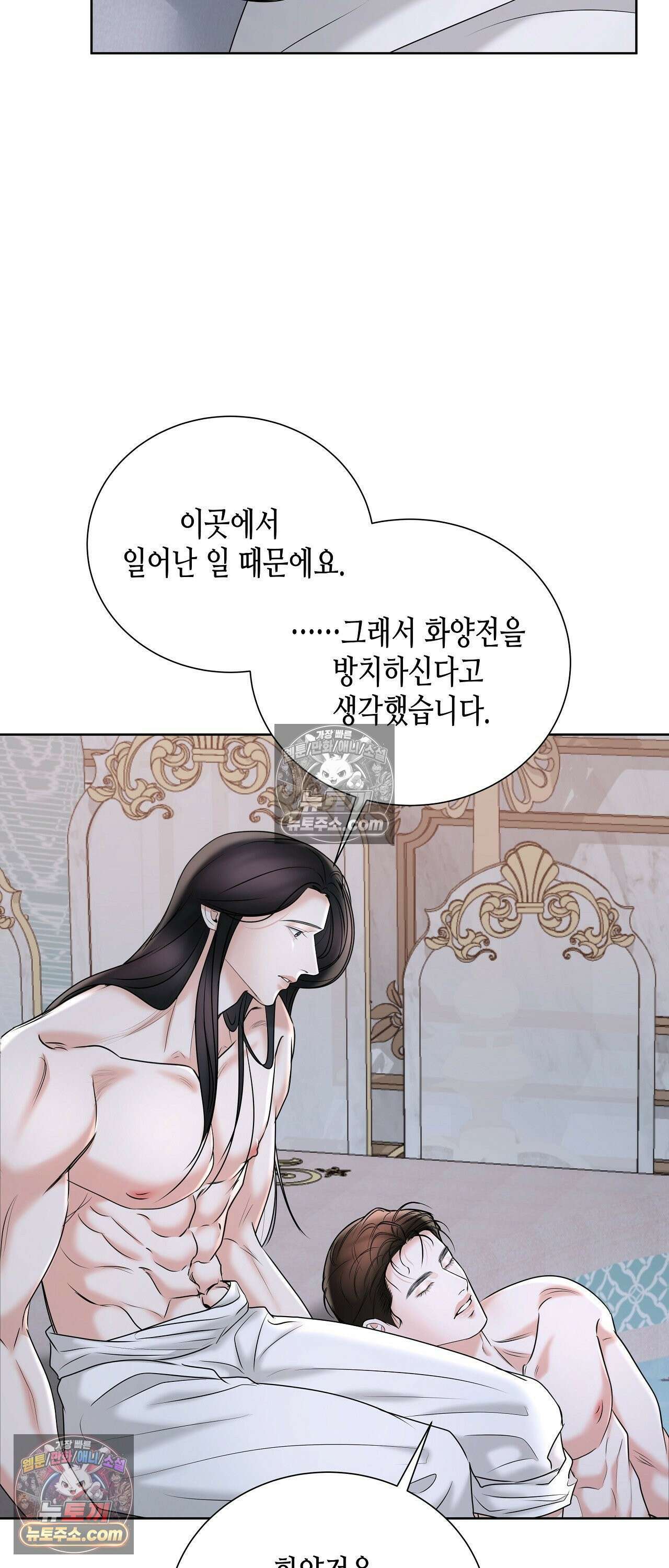 열락군자 24화 34