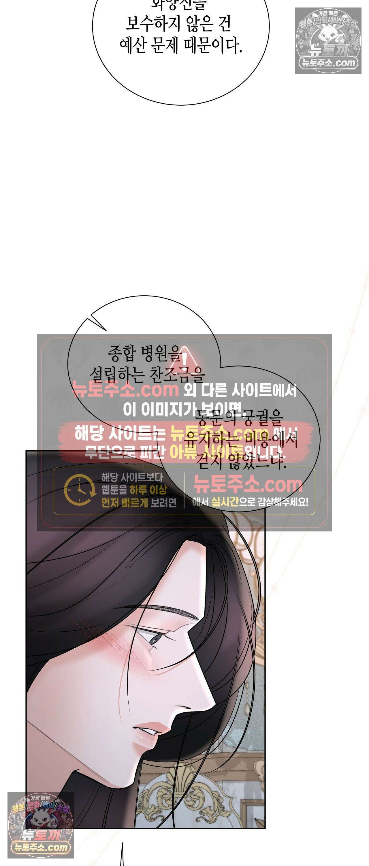 열락군자 24화 35