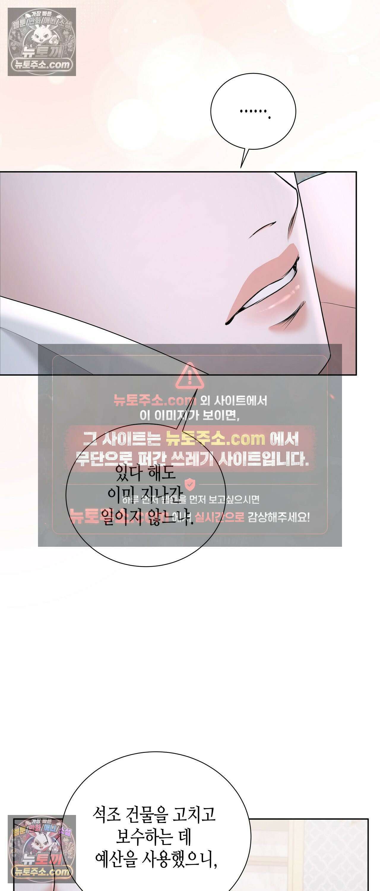 열락군자 24화 37