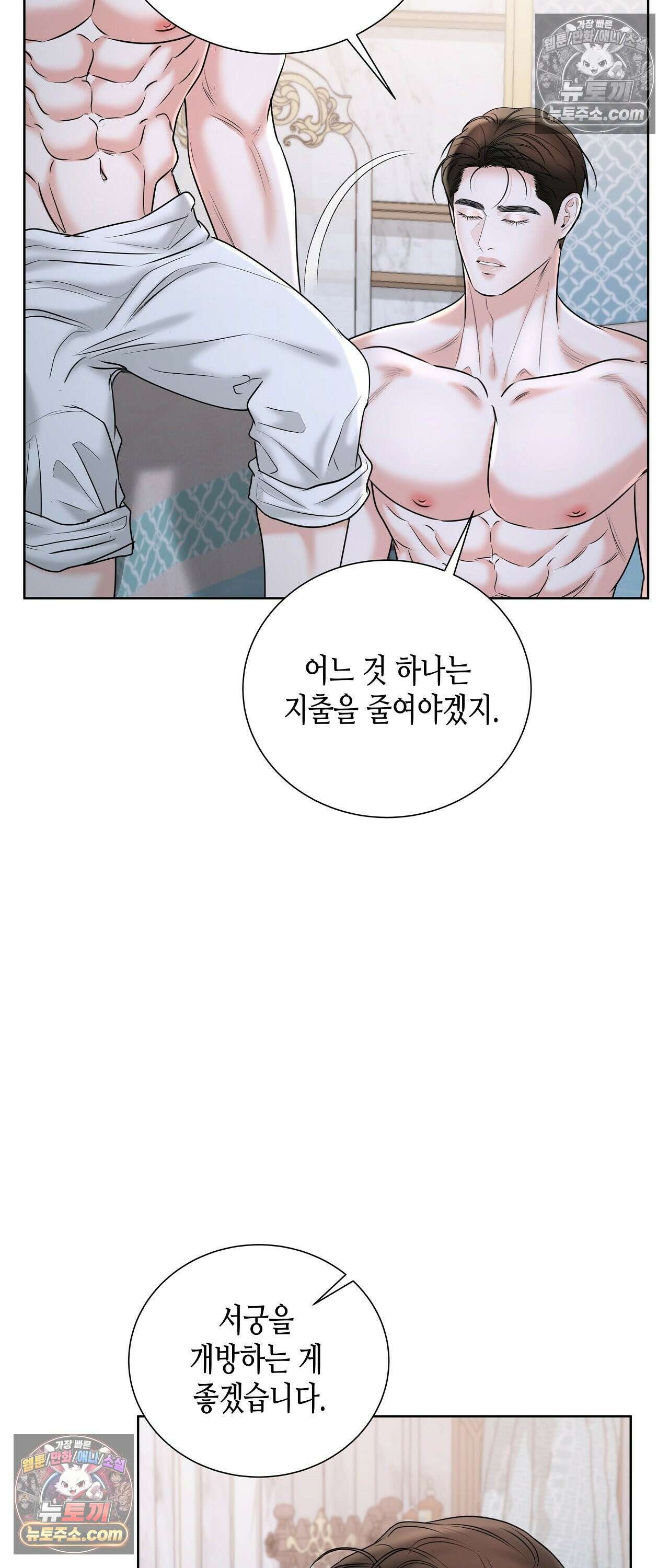 열락군자 24화 38